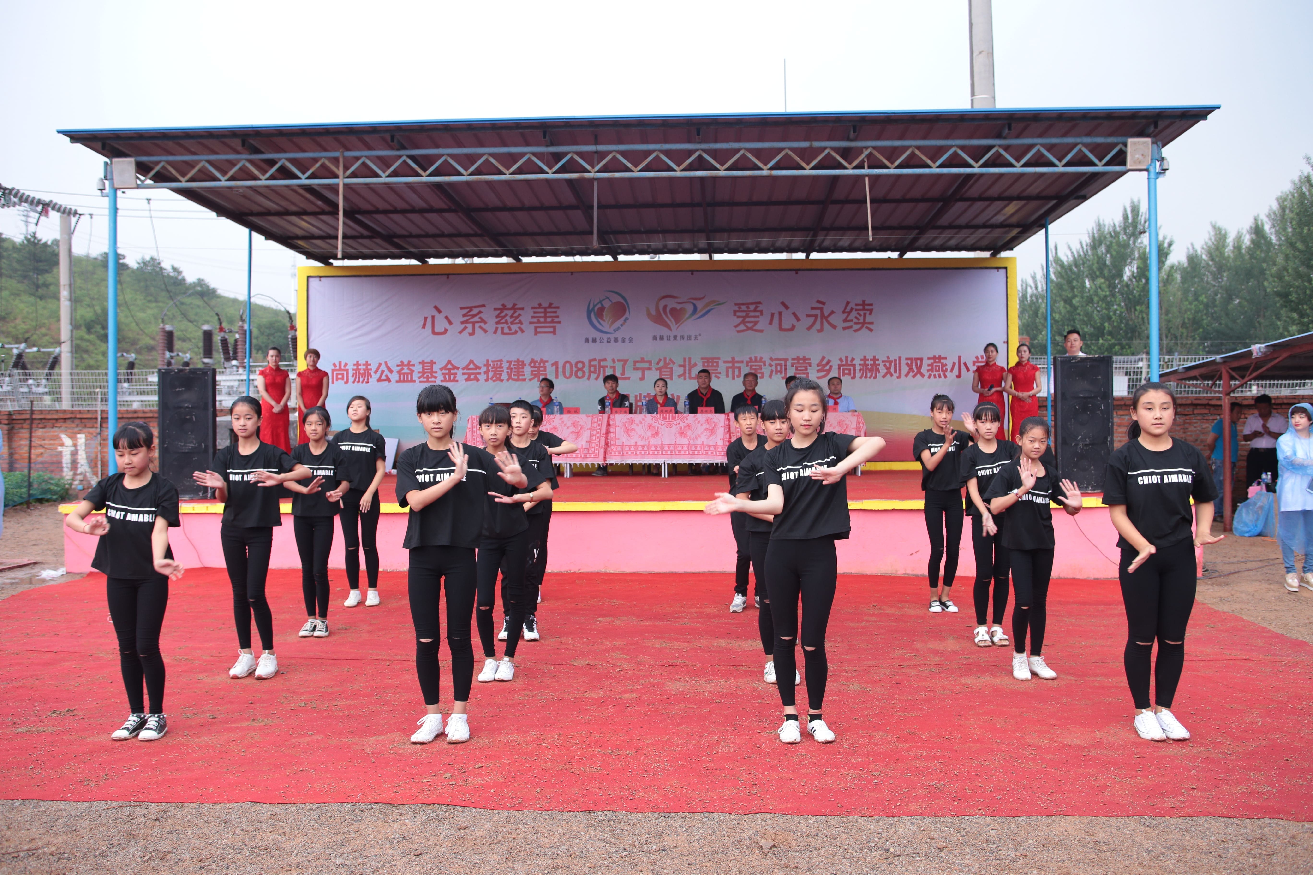 第108所 北票市常河营乡米兰在线网站刘双燕小学 第108所 北票市常河营乡米兰在线网站刘双燕小学