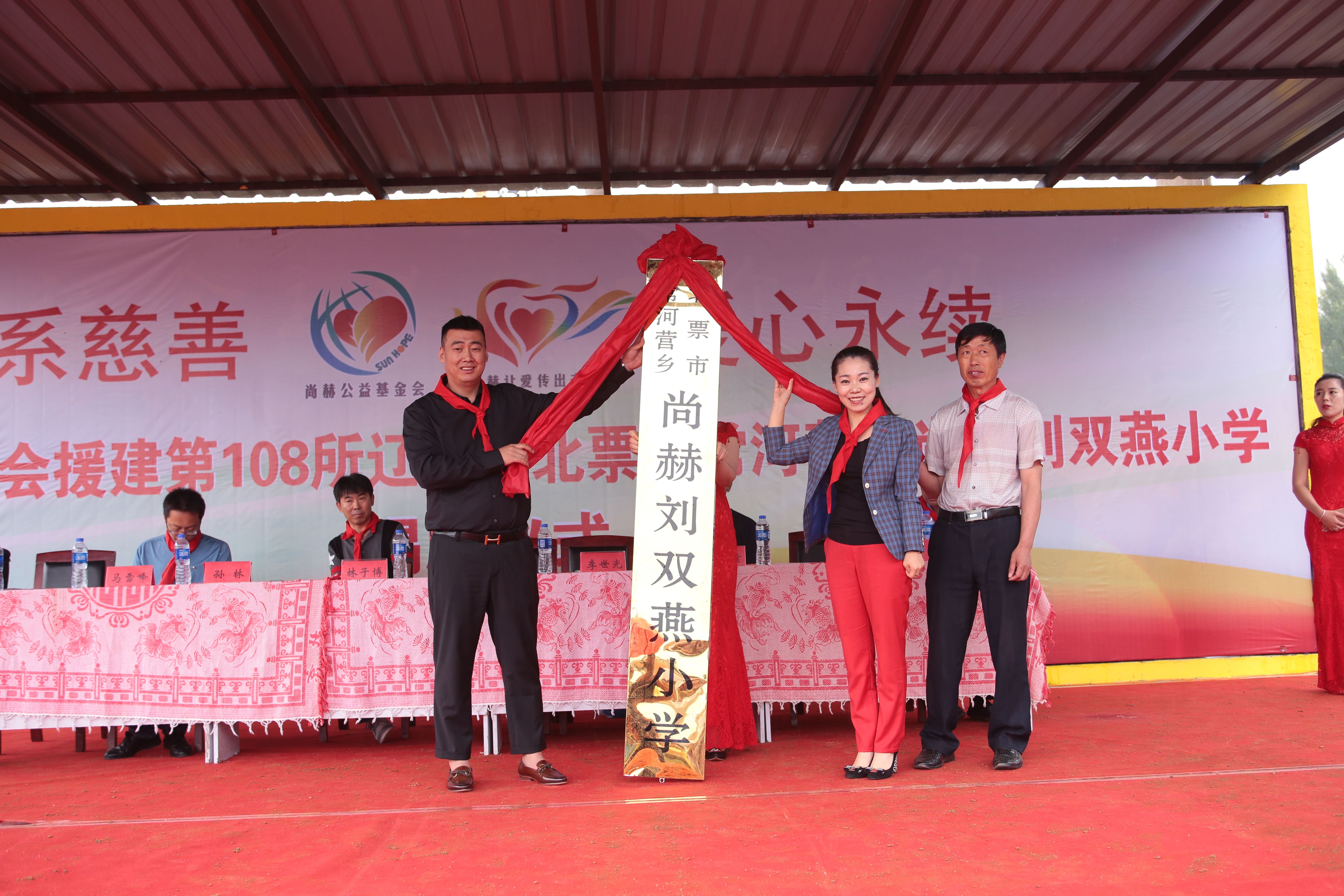 第108所 北票市常河营乡米兰在线网站刘双燕小学 第108所 北票市常河营乡米兰在线网站刘双燕小学