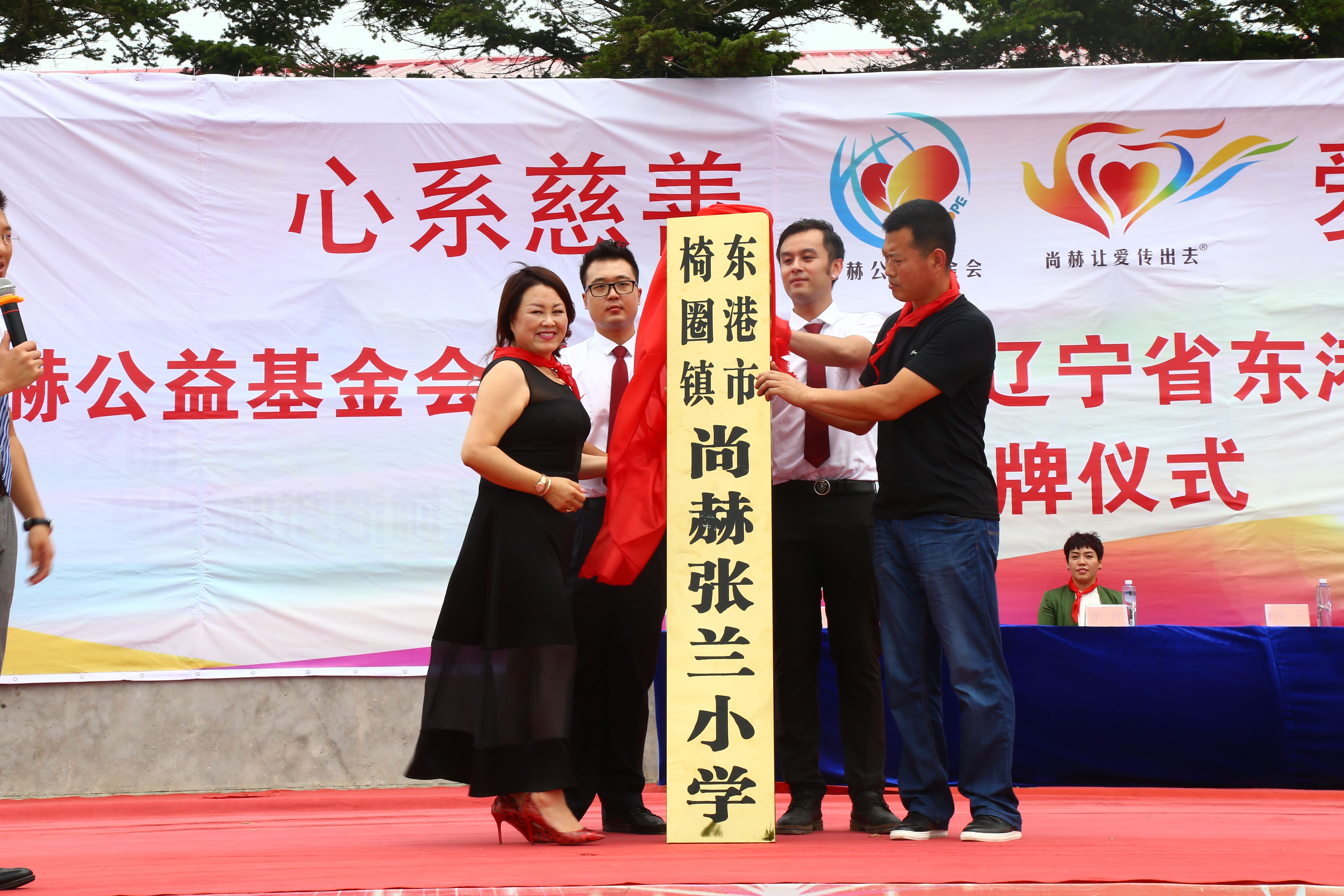 第110所 东港市椅圈镇米兰在线网站张兰小学 第110所 东港市椅圈镇米兰在线网站张兰小学