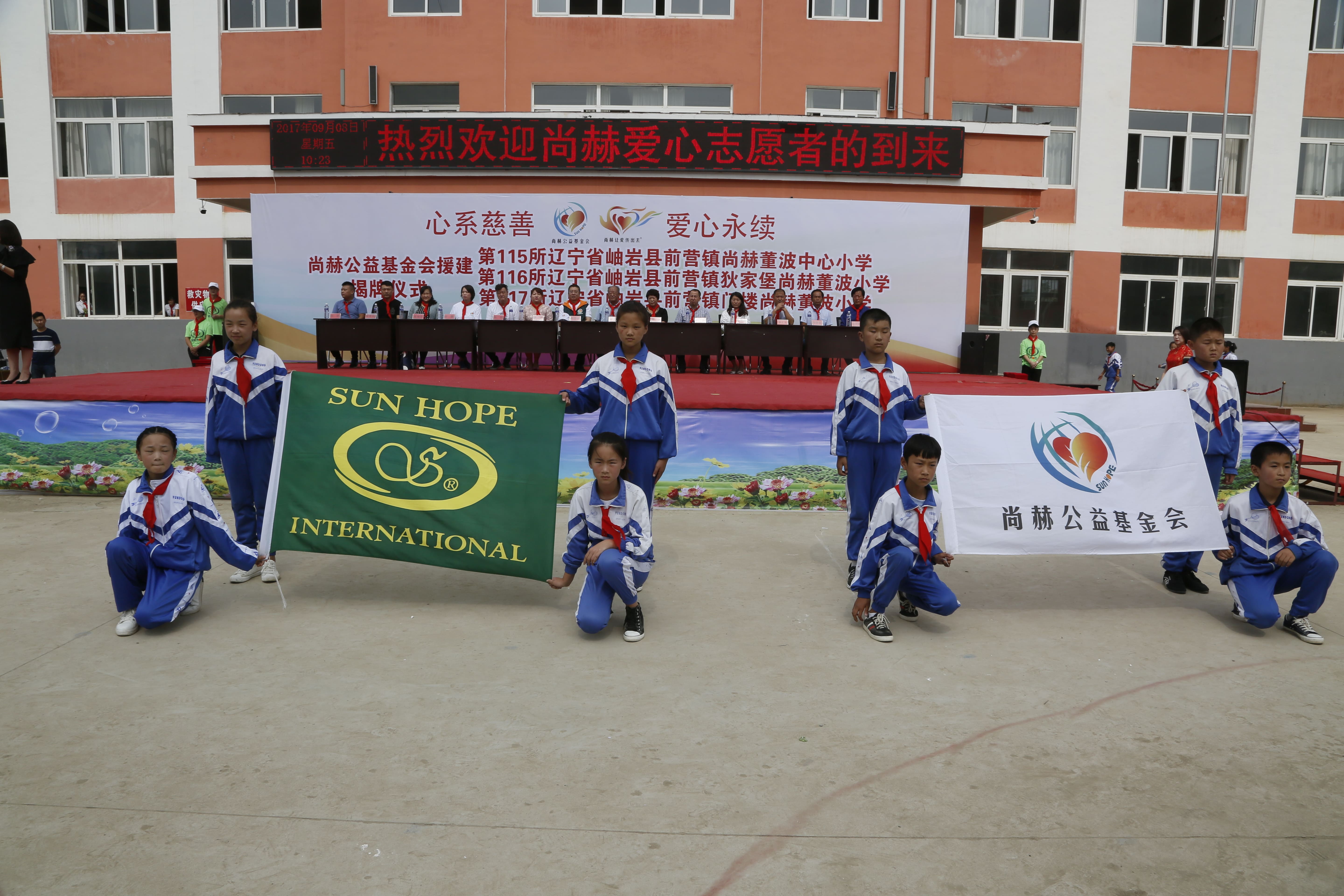 第115所 岫岩县前营镇米兰在线网站董波中心小学