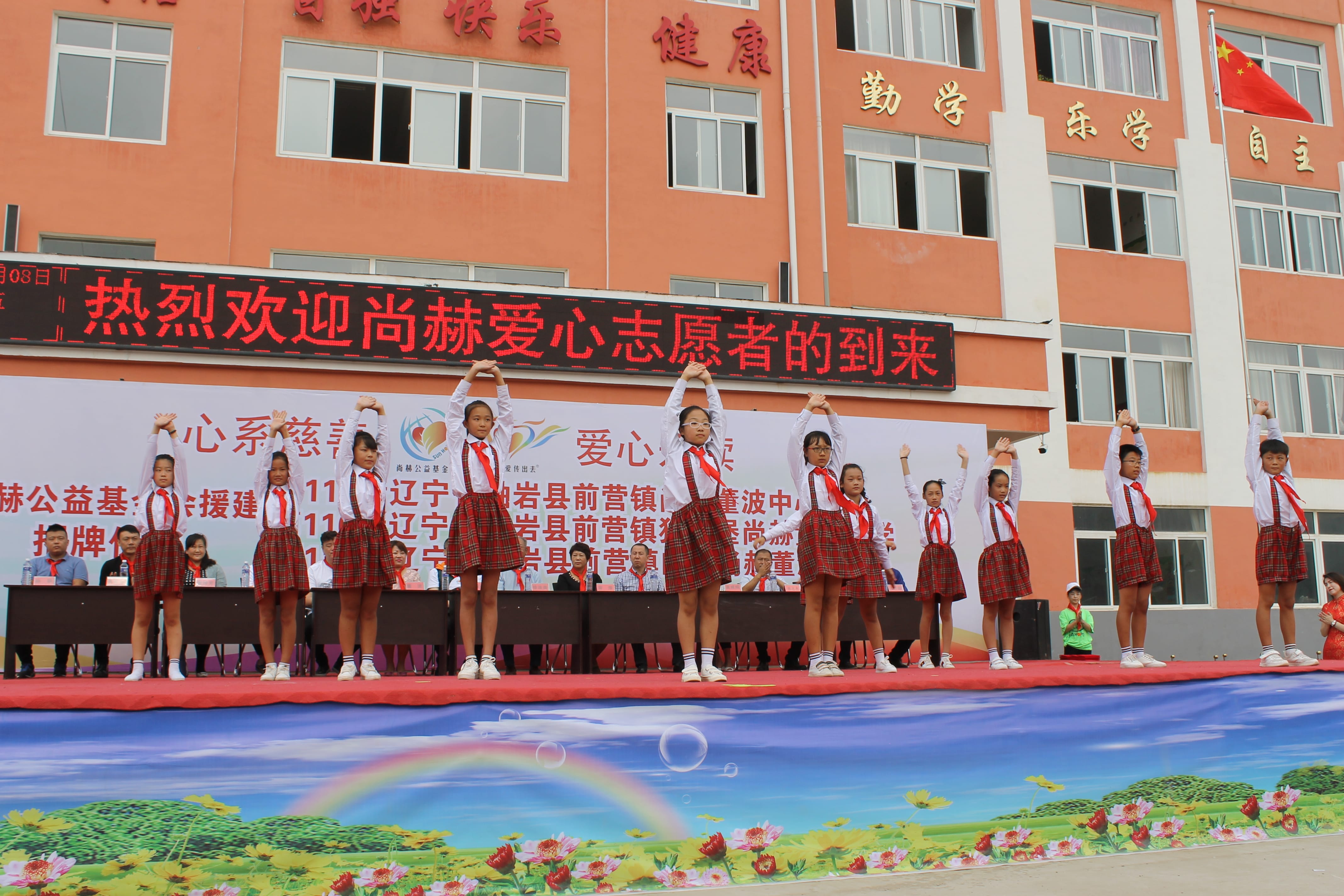 第115所 岫岩县前营镇米兰在线网站董波中心小学