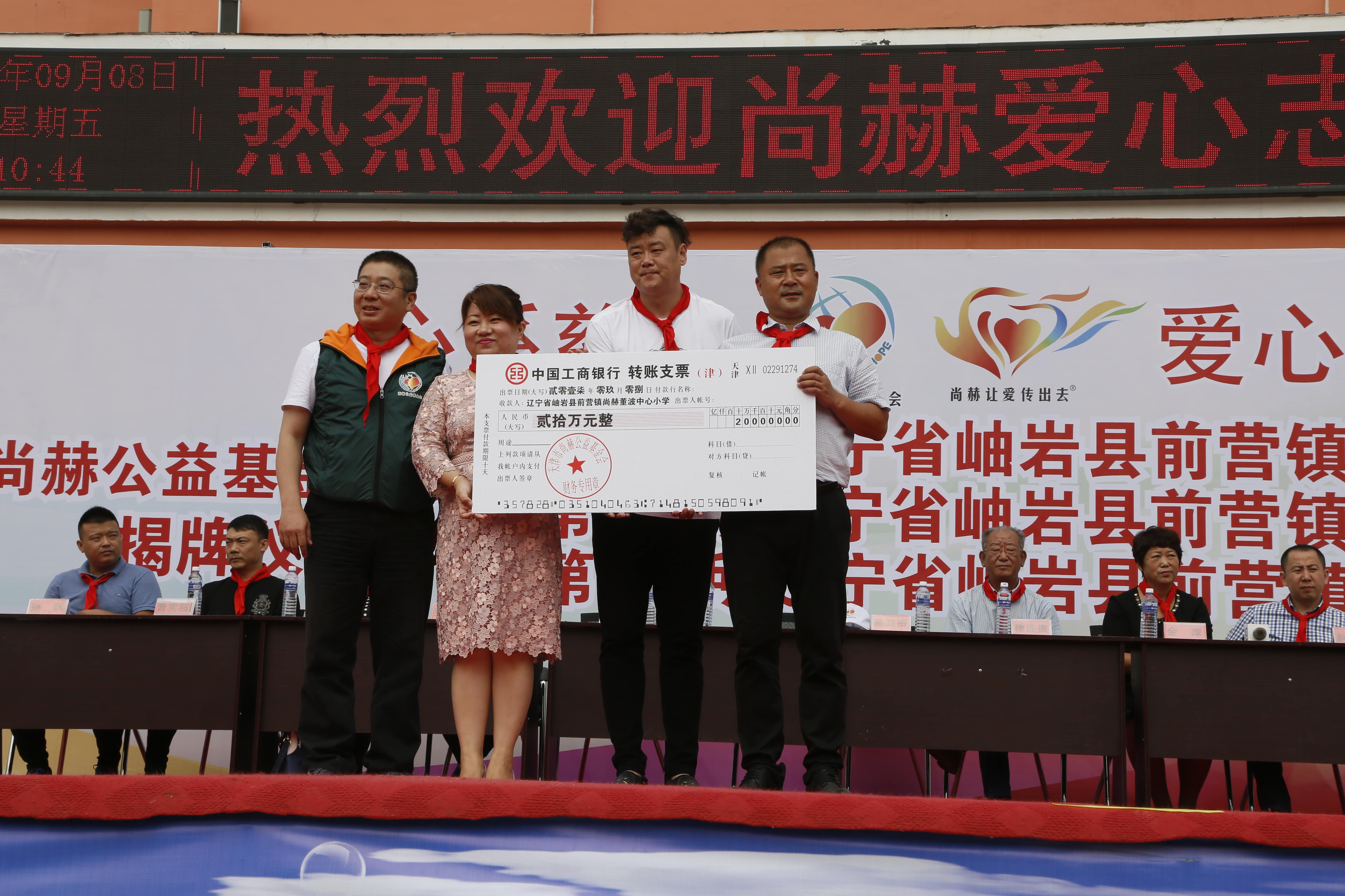 第115所 岫岩县前营镇米兰在线网站董波中心小学