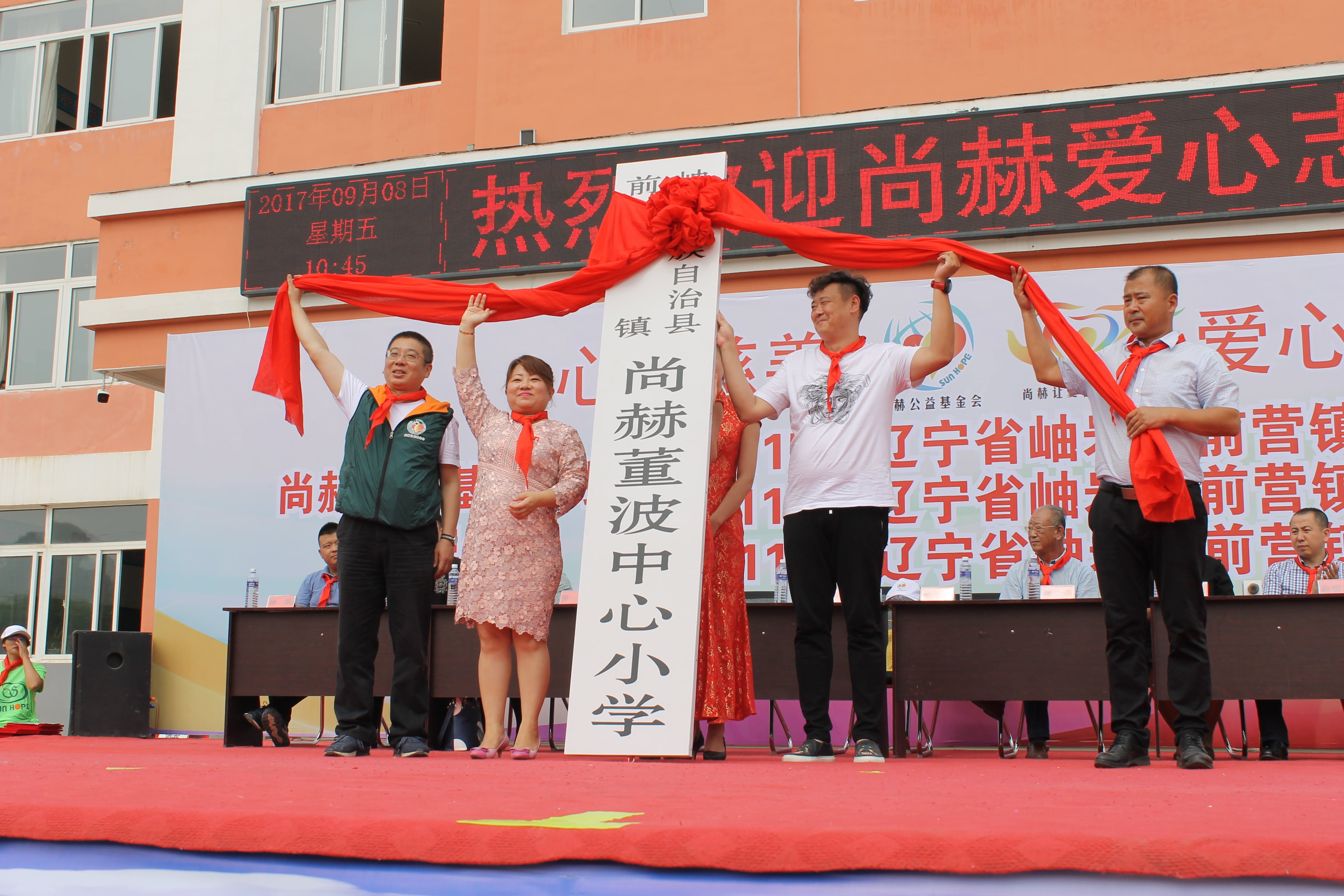 第115所 岫岩县前营镇米兰在线网站董波中心小学