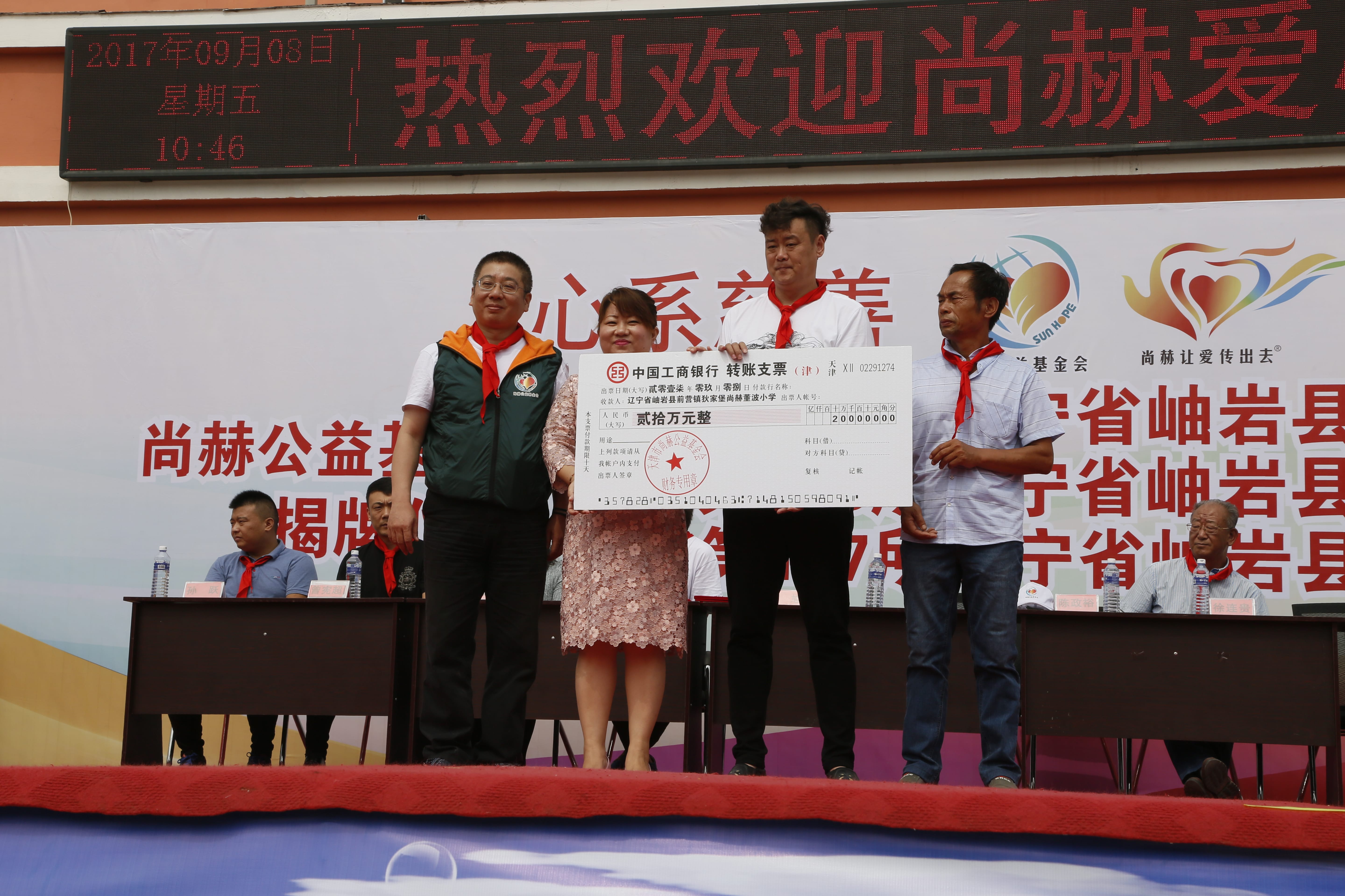 第115所 岫岩县前营镇米兰在线网站董波中心小学