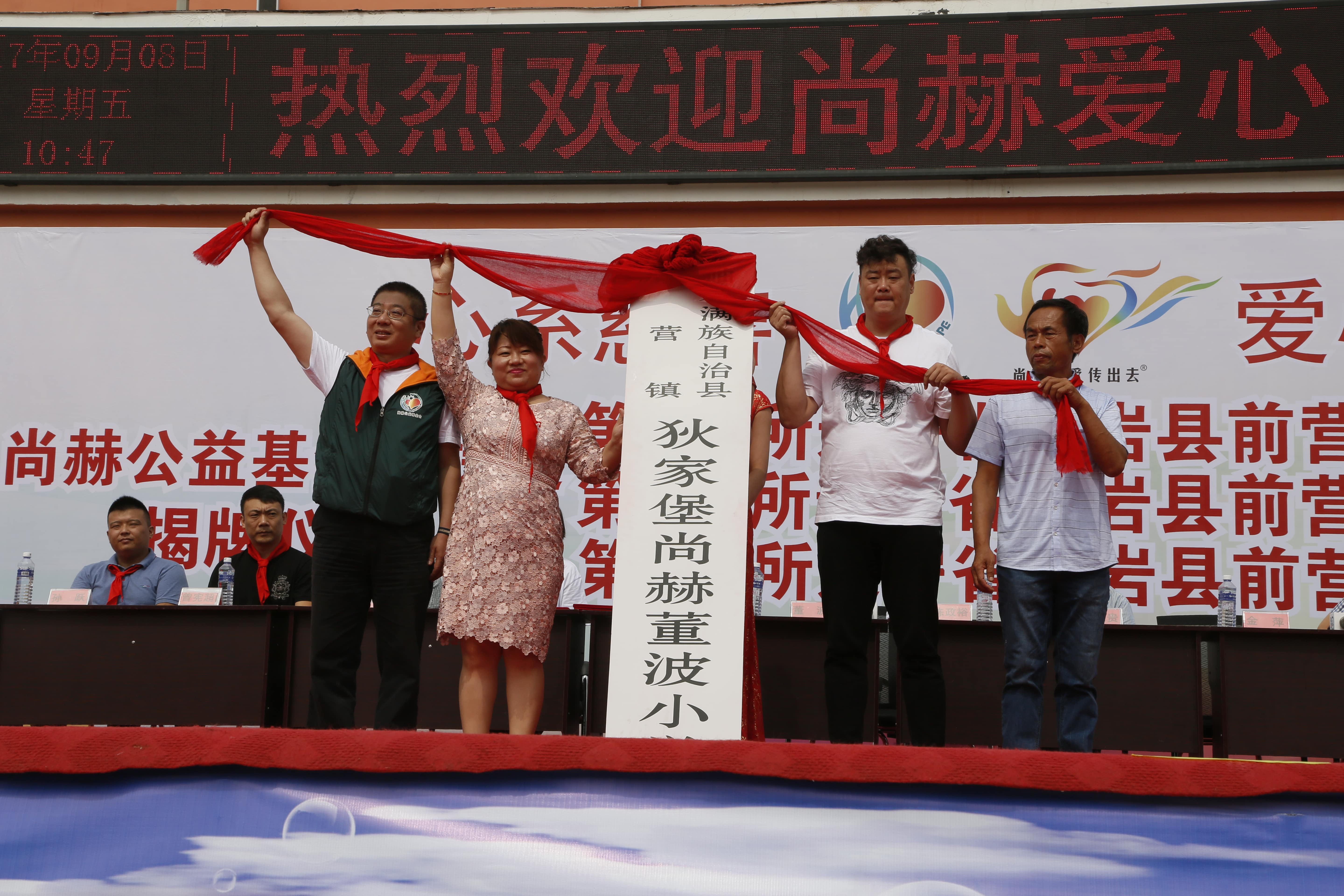 第115所 岫岩县前营镇米兰在线网站董波中心小学