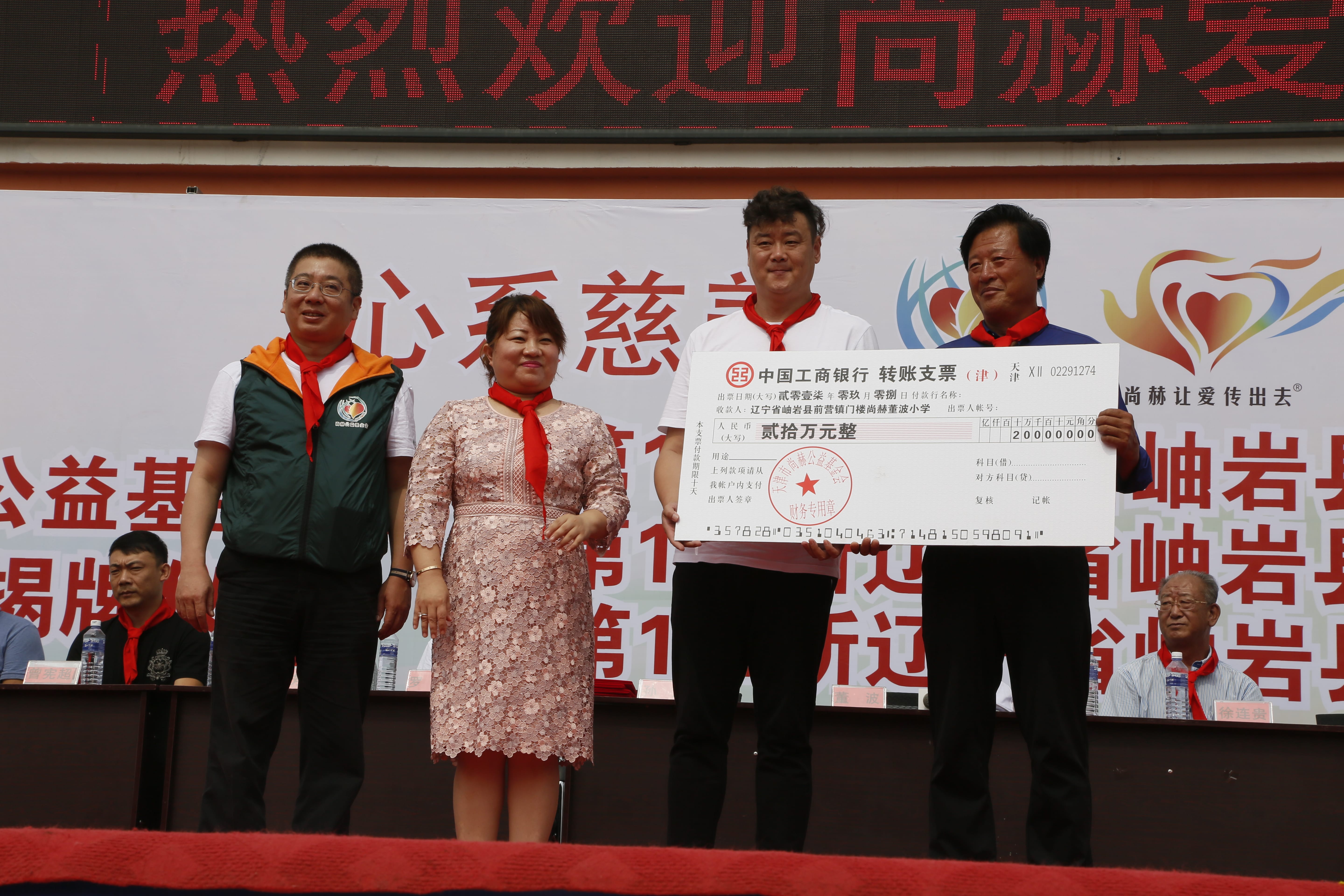 第115所 岫岩县前营镇米兰在线网站董波中心小学