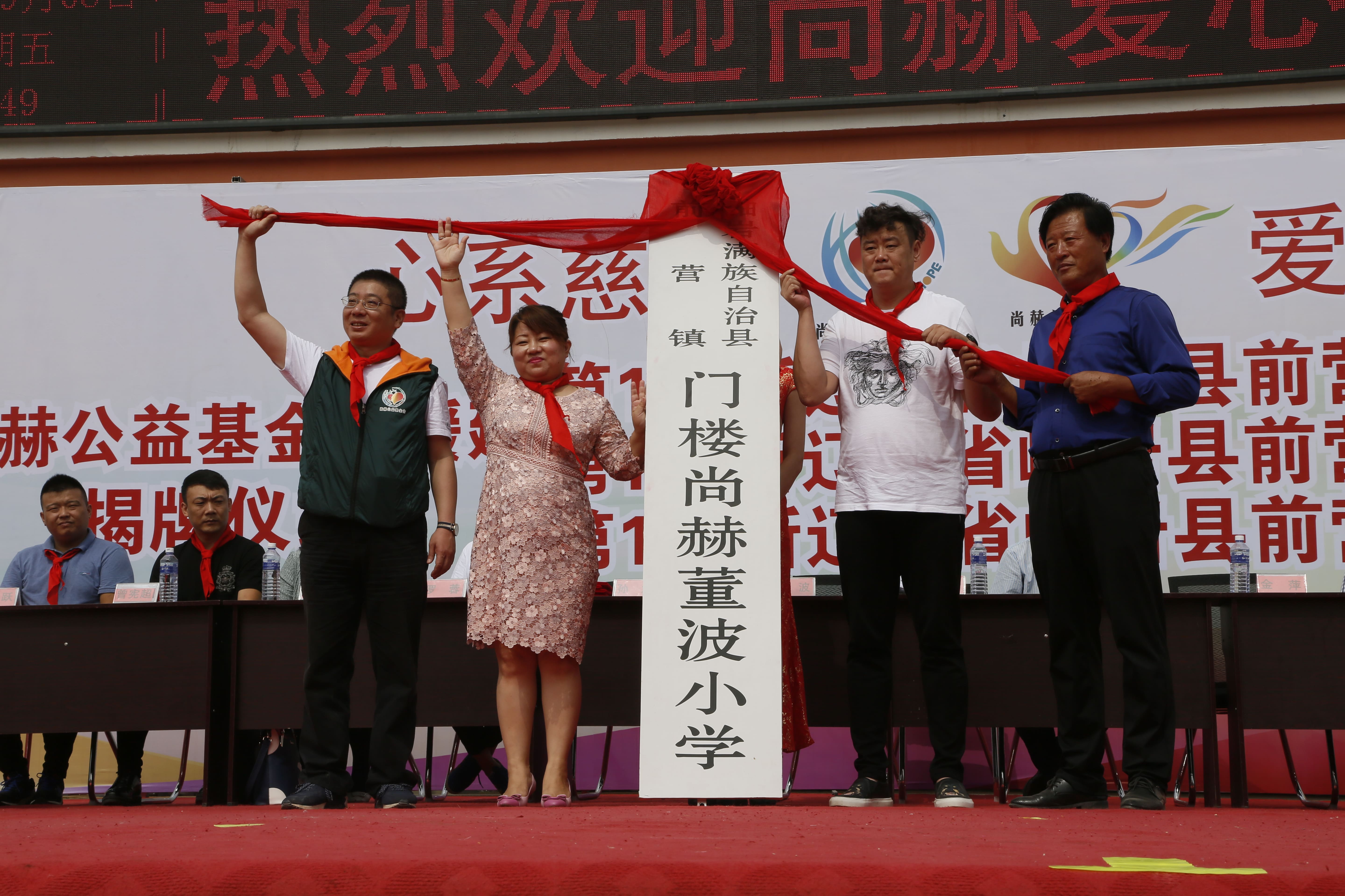 第115所 岫岩县前营镇米兰在线网站董波中心小学