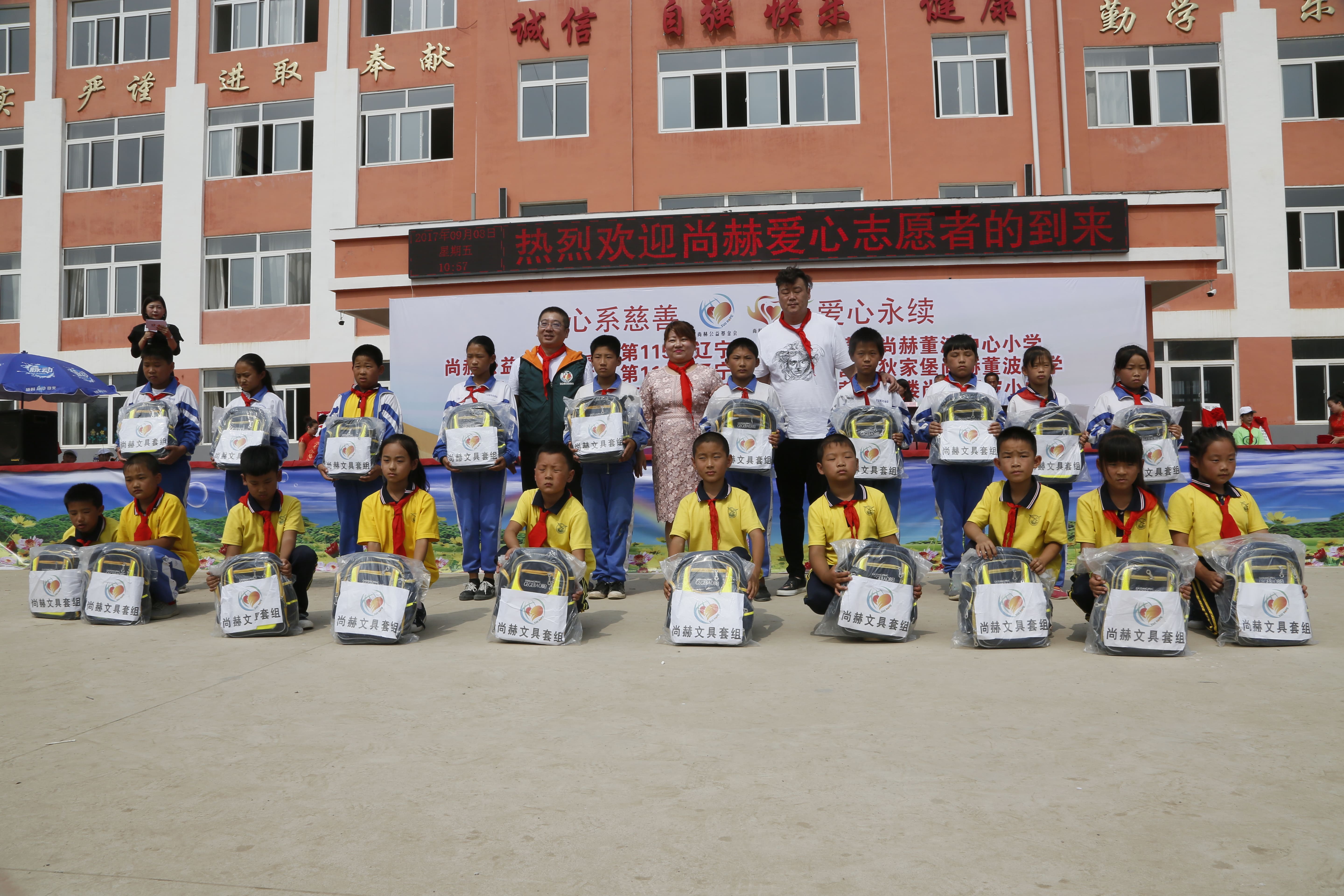 第115所 岫岩县前营镇米兰在线网站董波中心小学