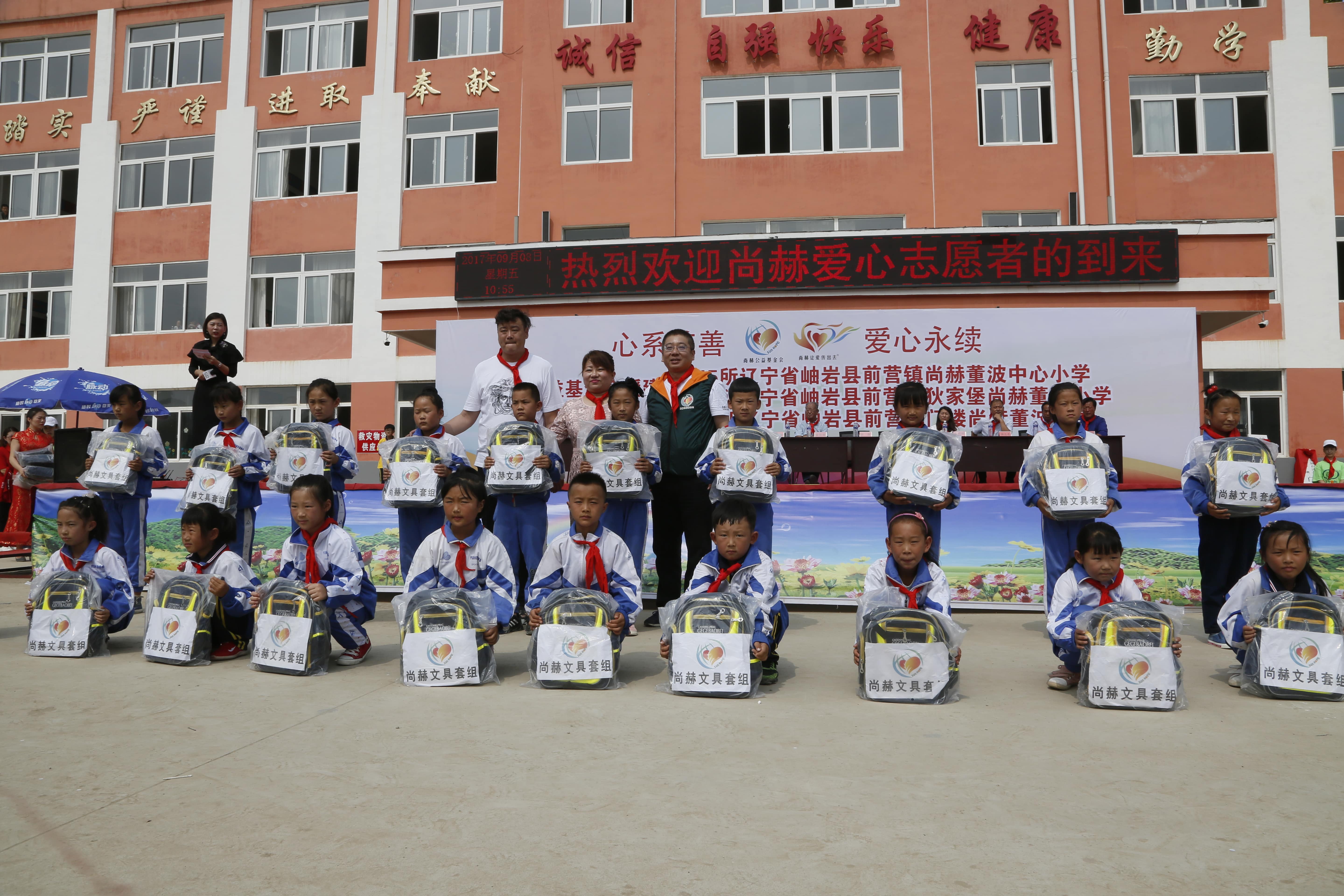 第115所 岫岩县前营镇米兰在线网站董波中心小学