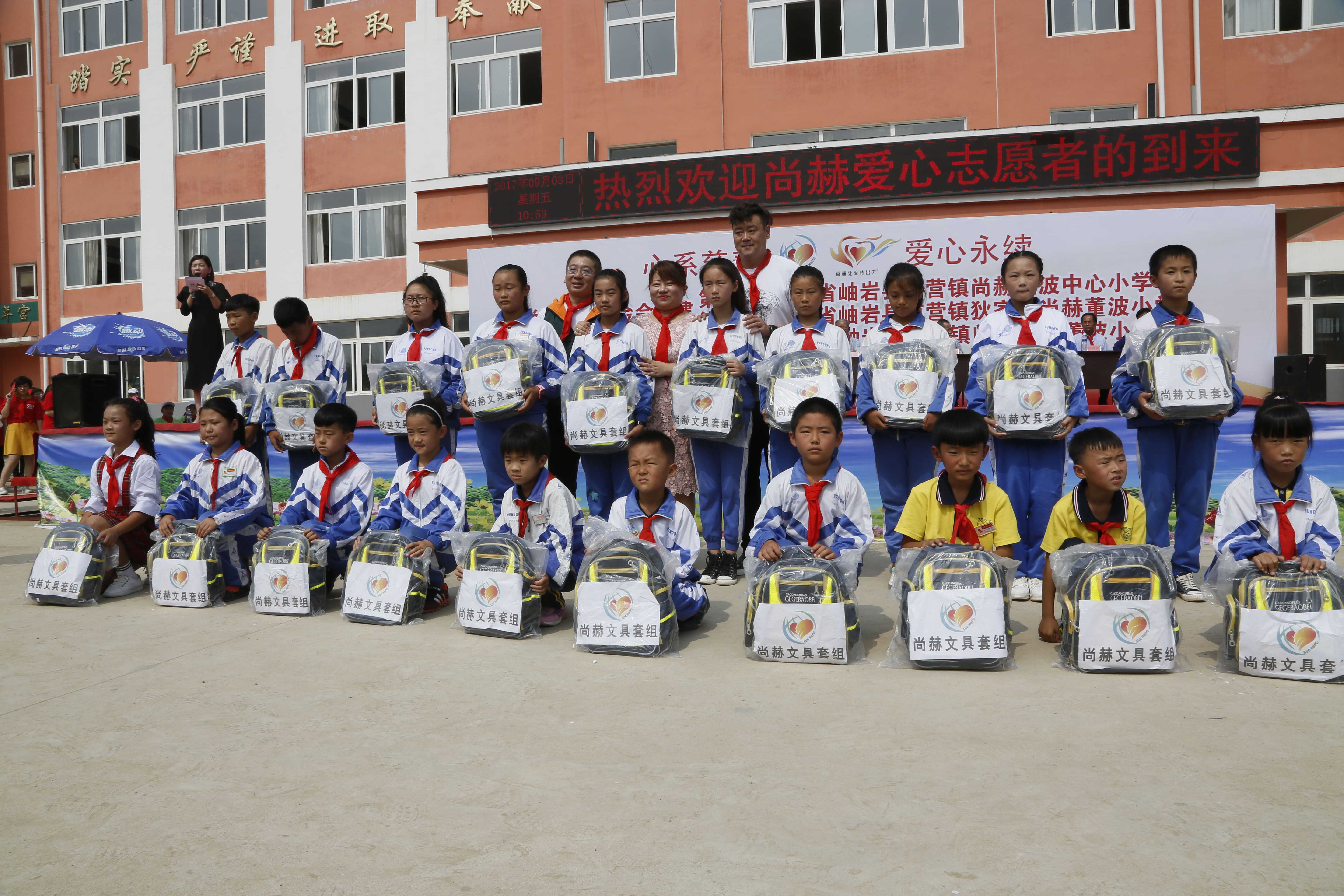 第115所 岫岩县前营镇米兰在线网站董波中心小学