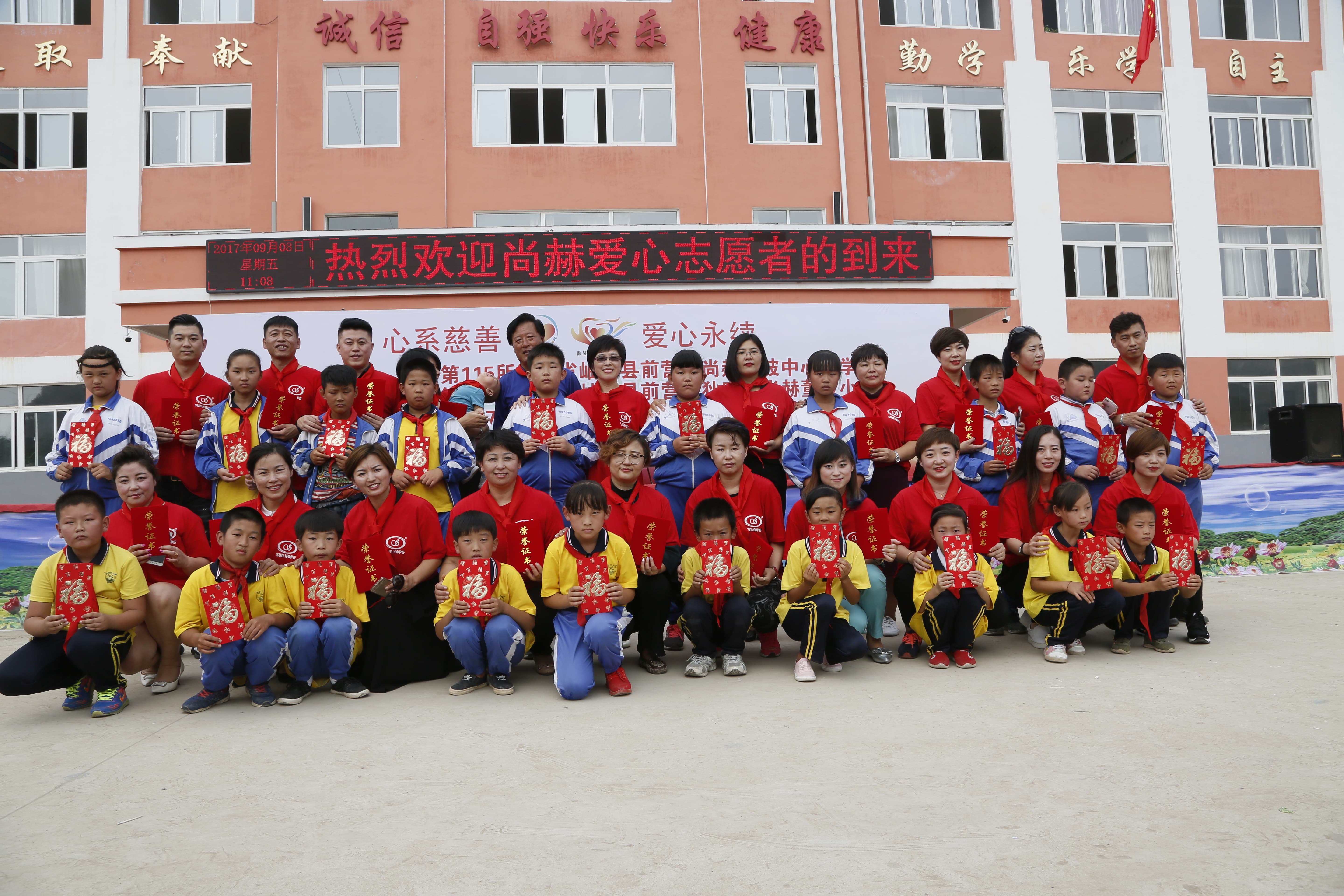 第115所 岫岩县前营镇米兰在线网站董波中心小学