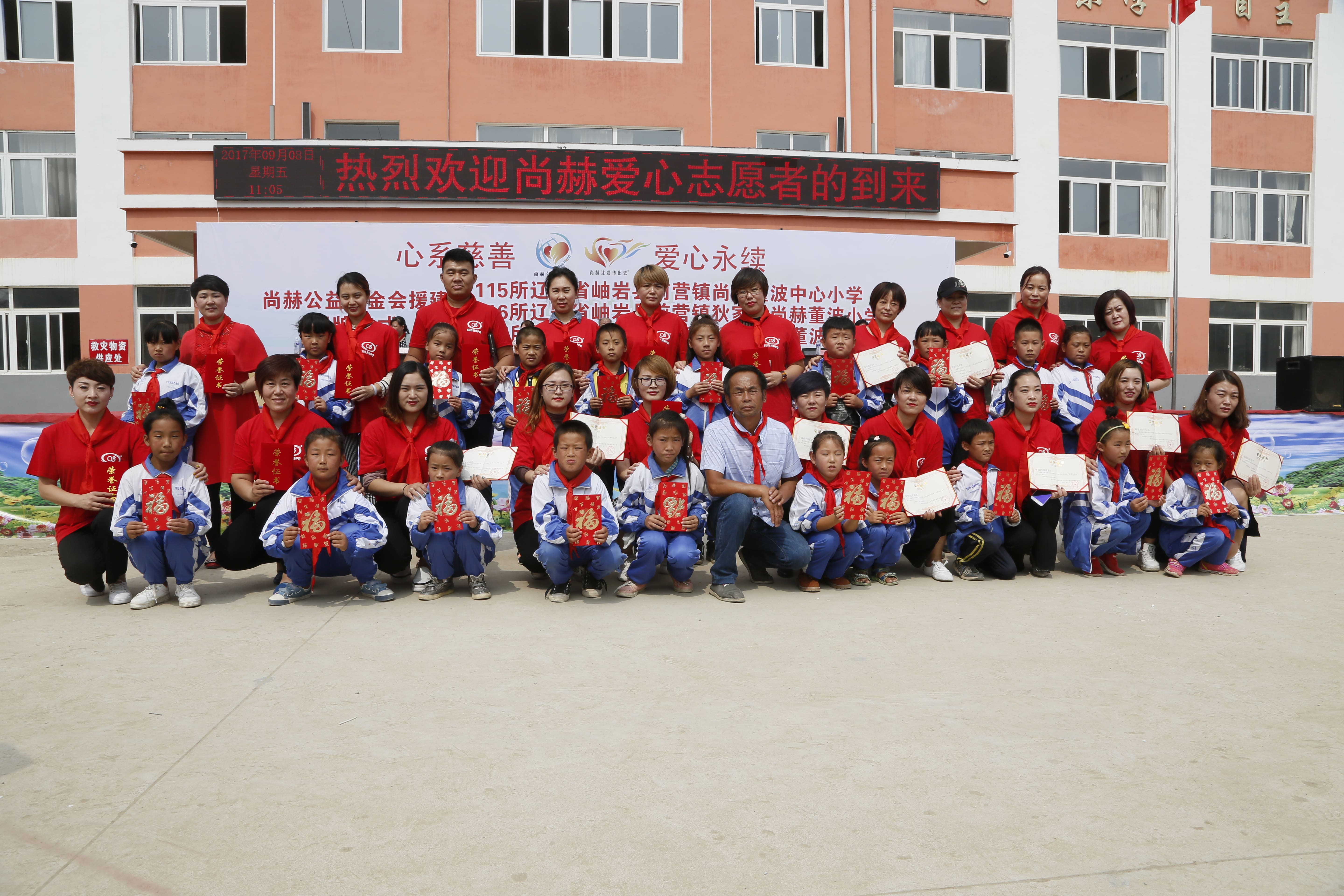 第115所 岫岩县前营镇米兰在线网站董波中心小学