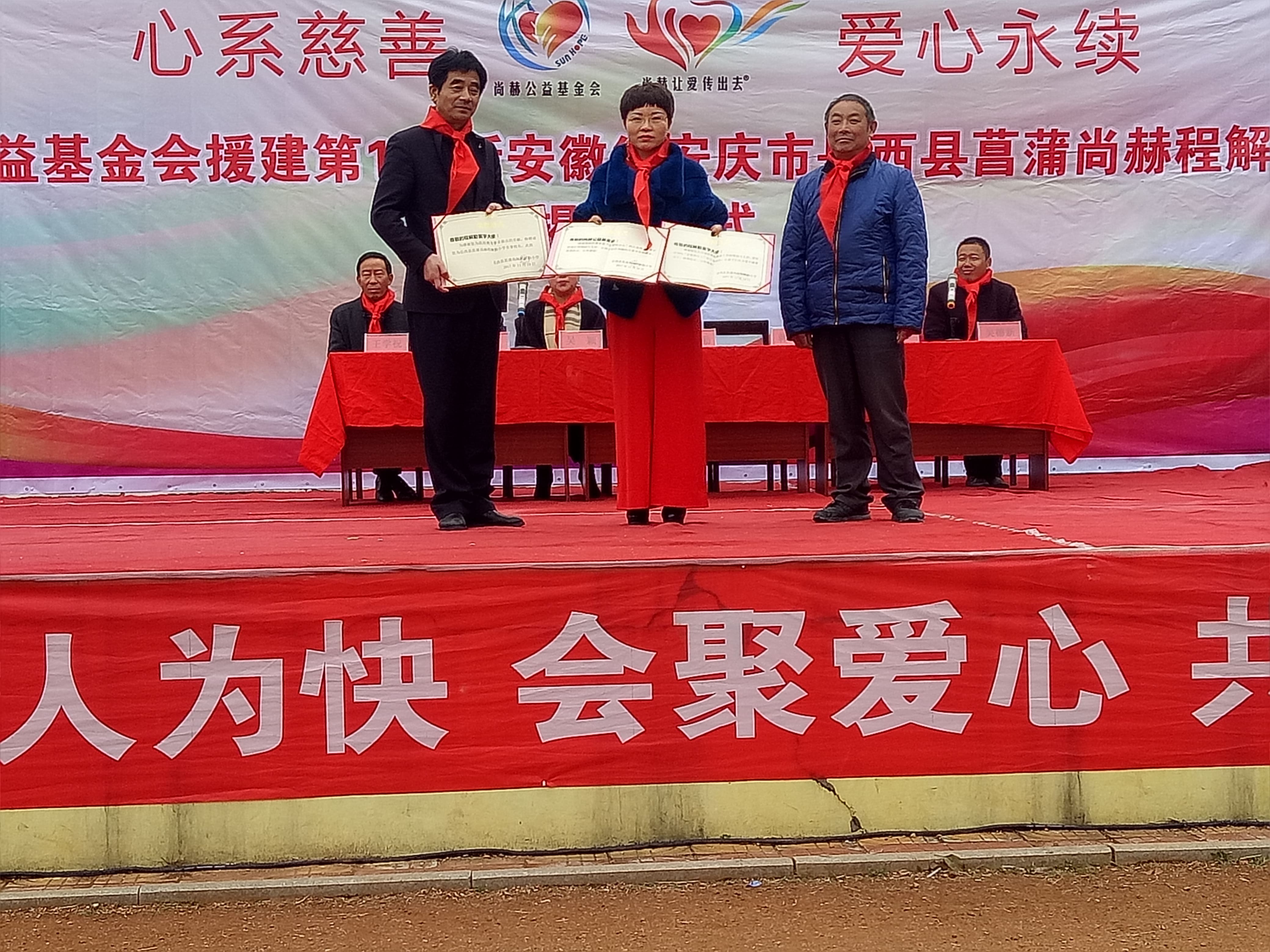 第132所 安庆市岳西县菖蒲米兰在线网站程解勤小学 第132所 安庆市岳西县菖蒲米兰在线网站程解勤小学