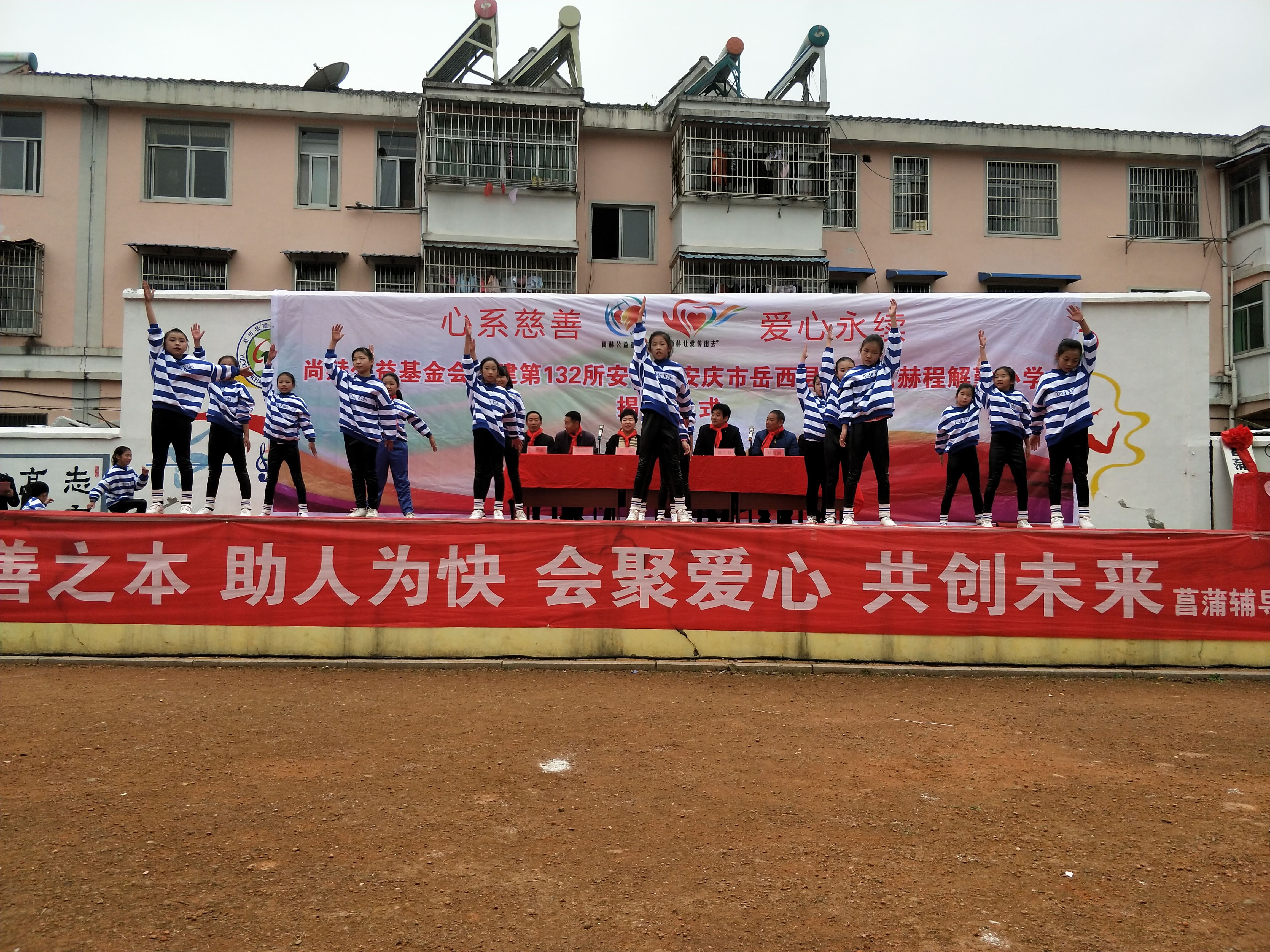 第132所 安庆市岳西县菖蒲米兰在线网站程解勤小学 第132所 安庆市岳西县菖蒲米兰在线网站程解勤小学