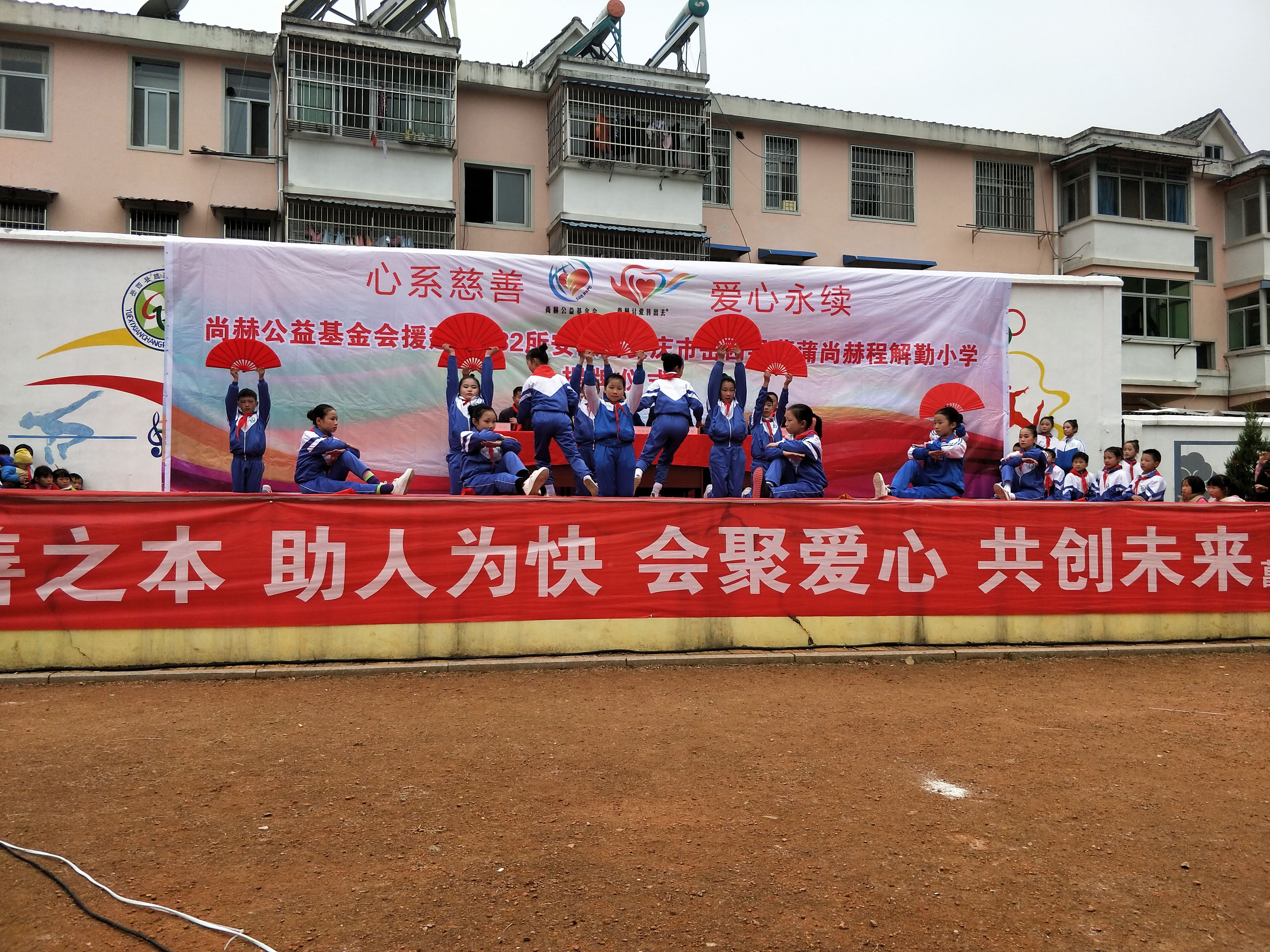 第132所 安庆市岳西县菖蒲米兰在线网站程解勤小学 第132所 安庆市岳西县菖蒲米兰在线网站程解勤小学