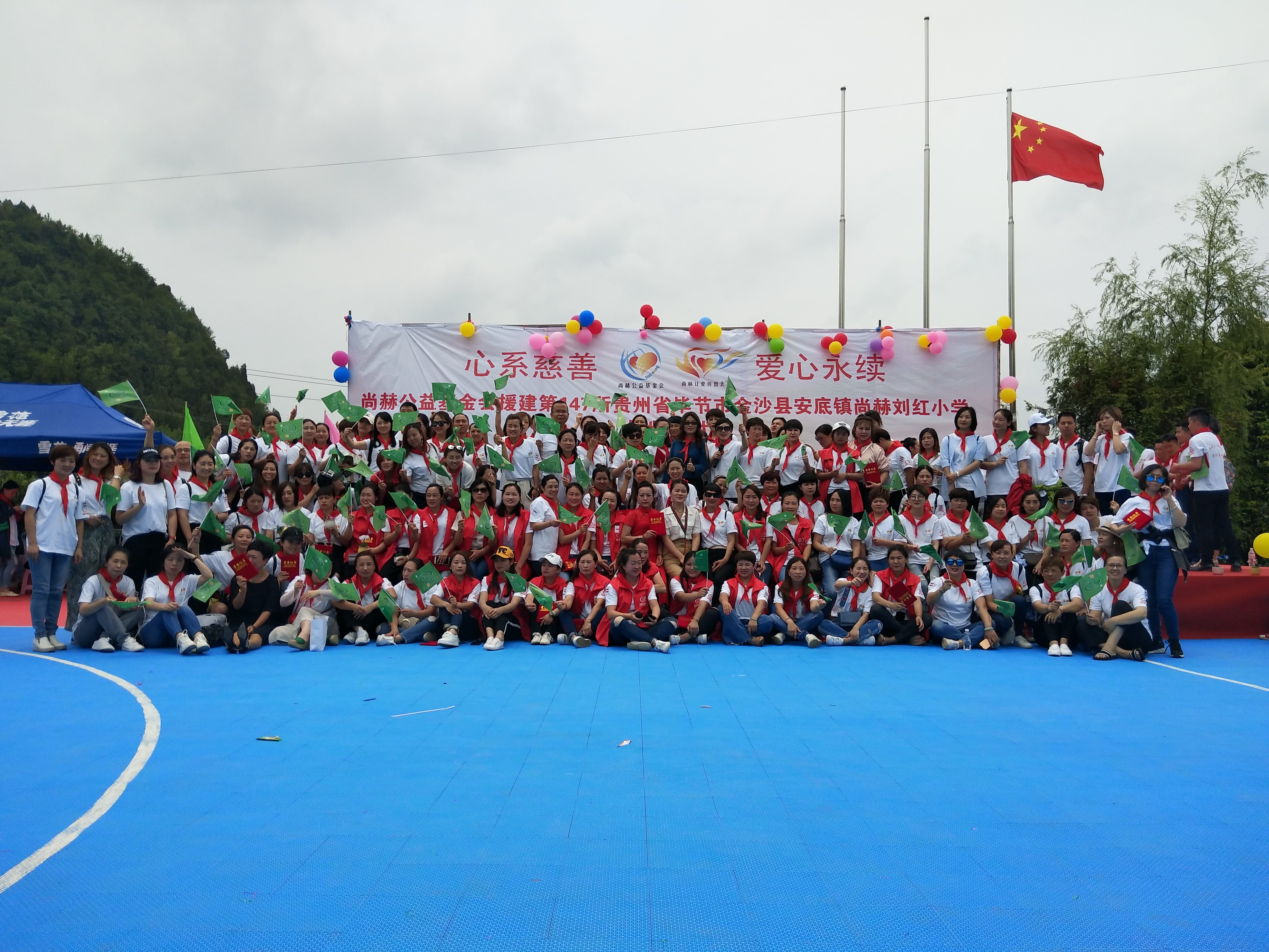 第147所 毕节市金沙县安底镇米兰在线网站刘红小学