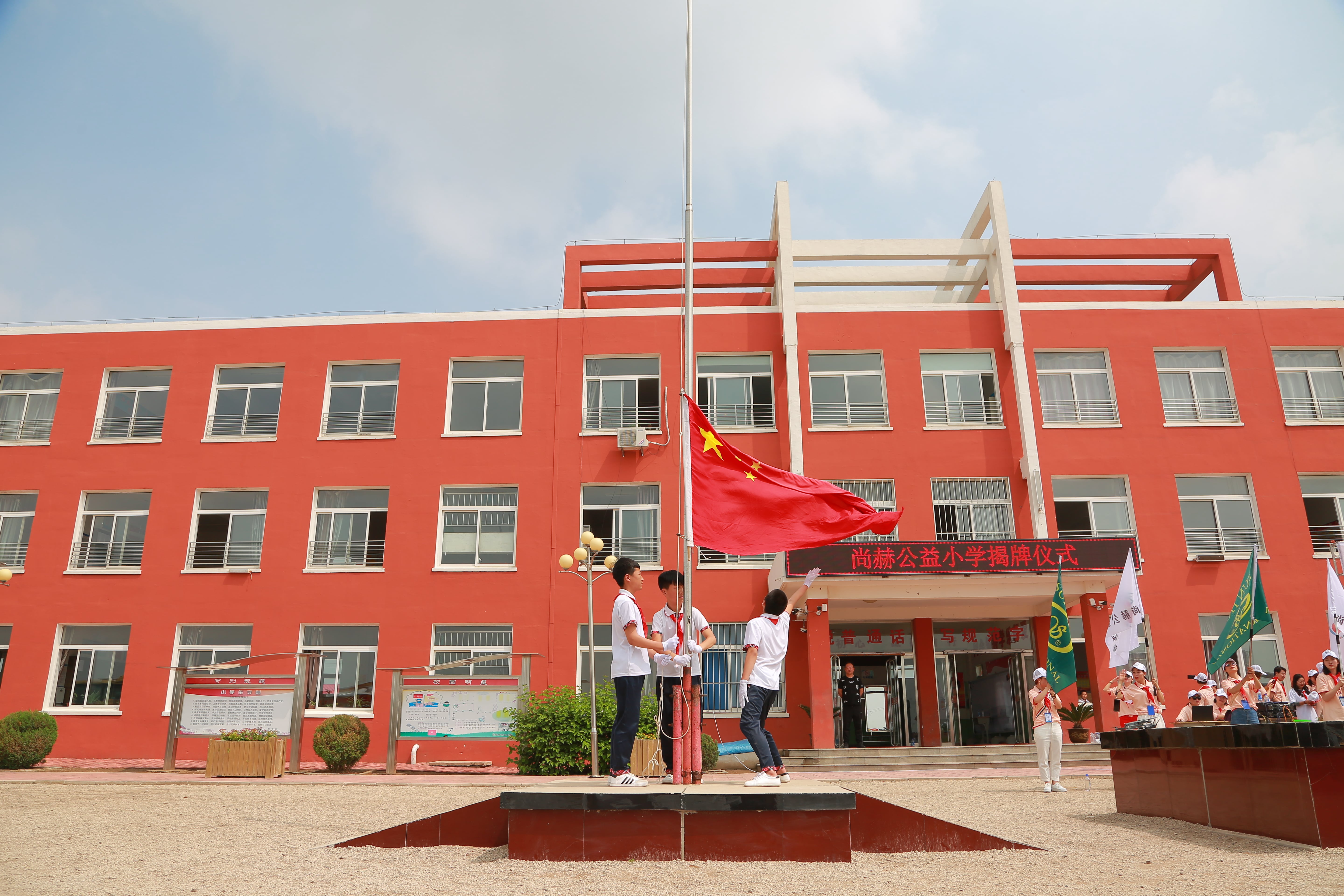 第150所 锦州市黑山县薛屯乡米兰在线网站王珊小学