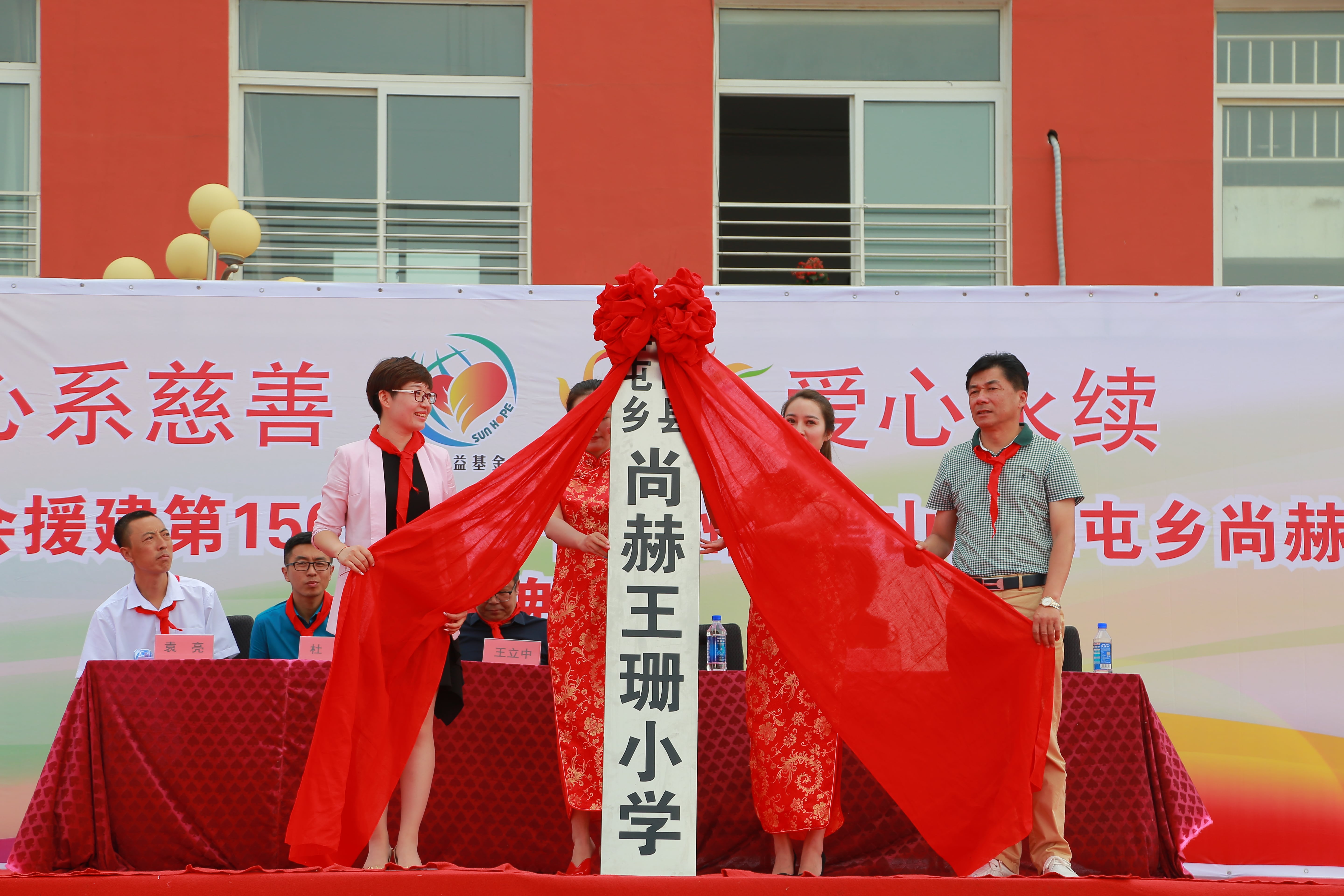 第150所 锦州市黑山县薛屯乡米兰在线网站王珊小学