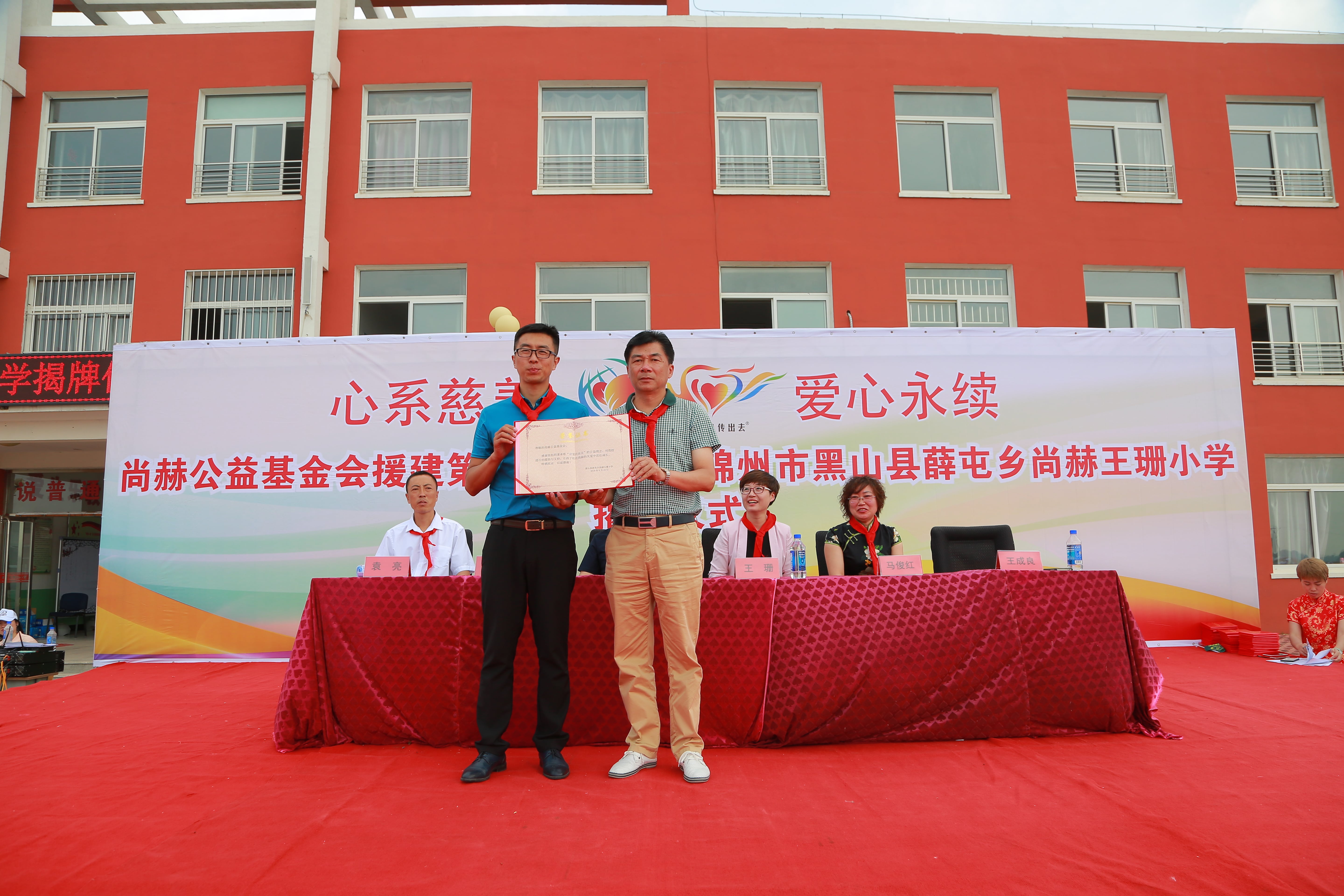 第150所 锦州市黑山县薛屯乡米兰在线网站王珊小学