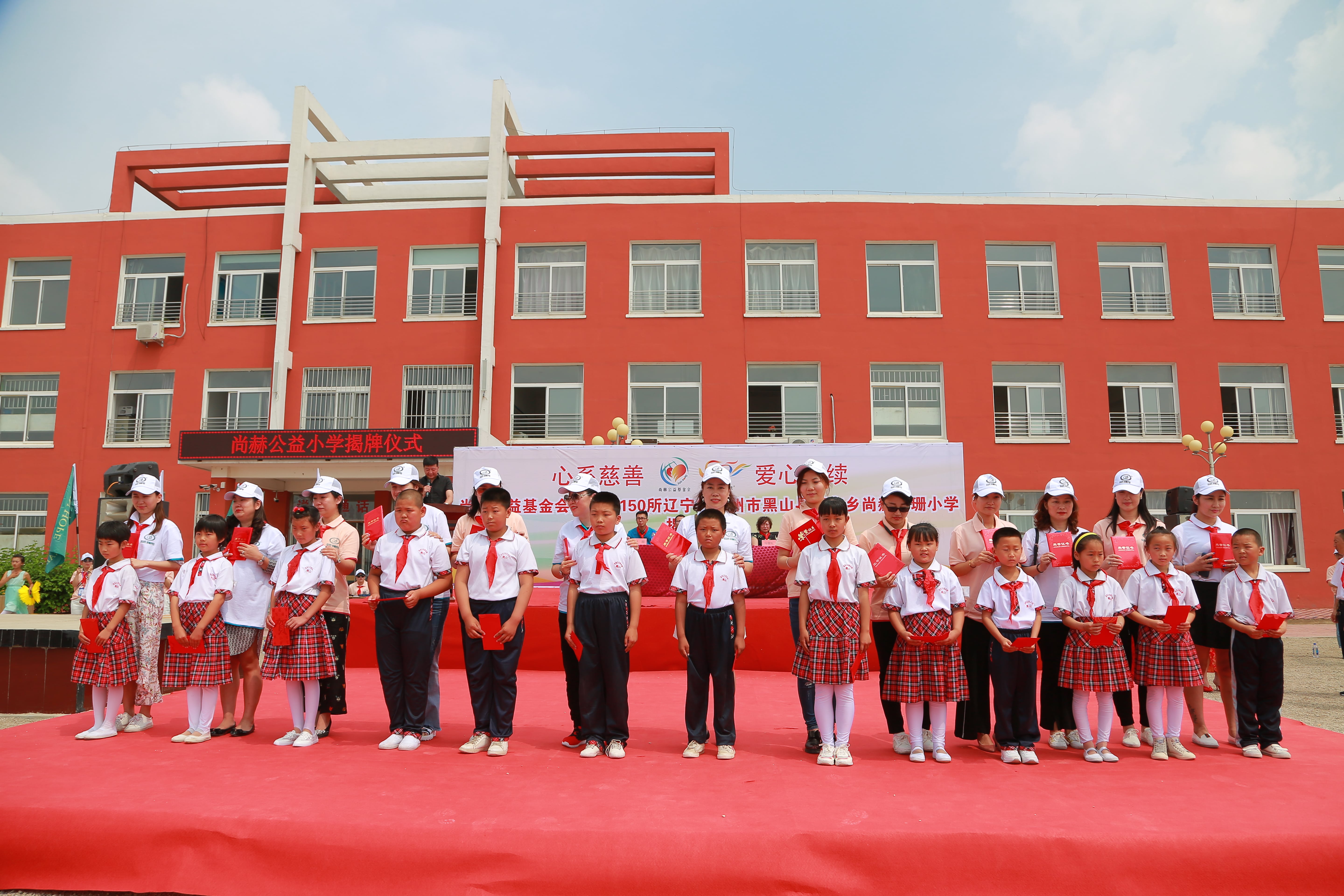 第150所 锦州市黑山县薛屯乡米兰在线网站王珊小学