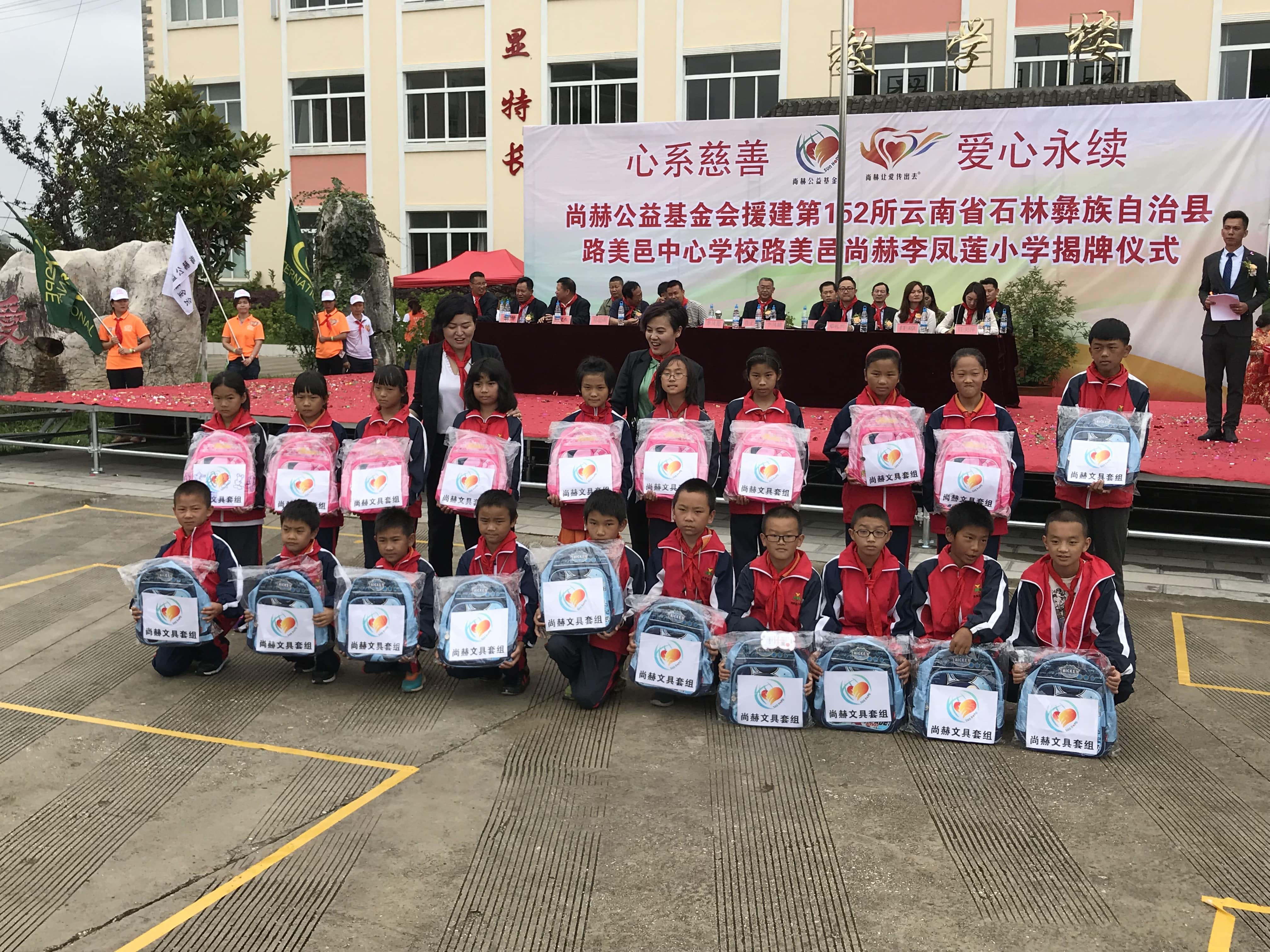 第152所 石林彝族自治县路美邑中心学校路美邑米兰在线网站李凤莲小学 第152所 石林彝族自治县路美邑中心学校路美邑米兰在线网站李凤莲小学