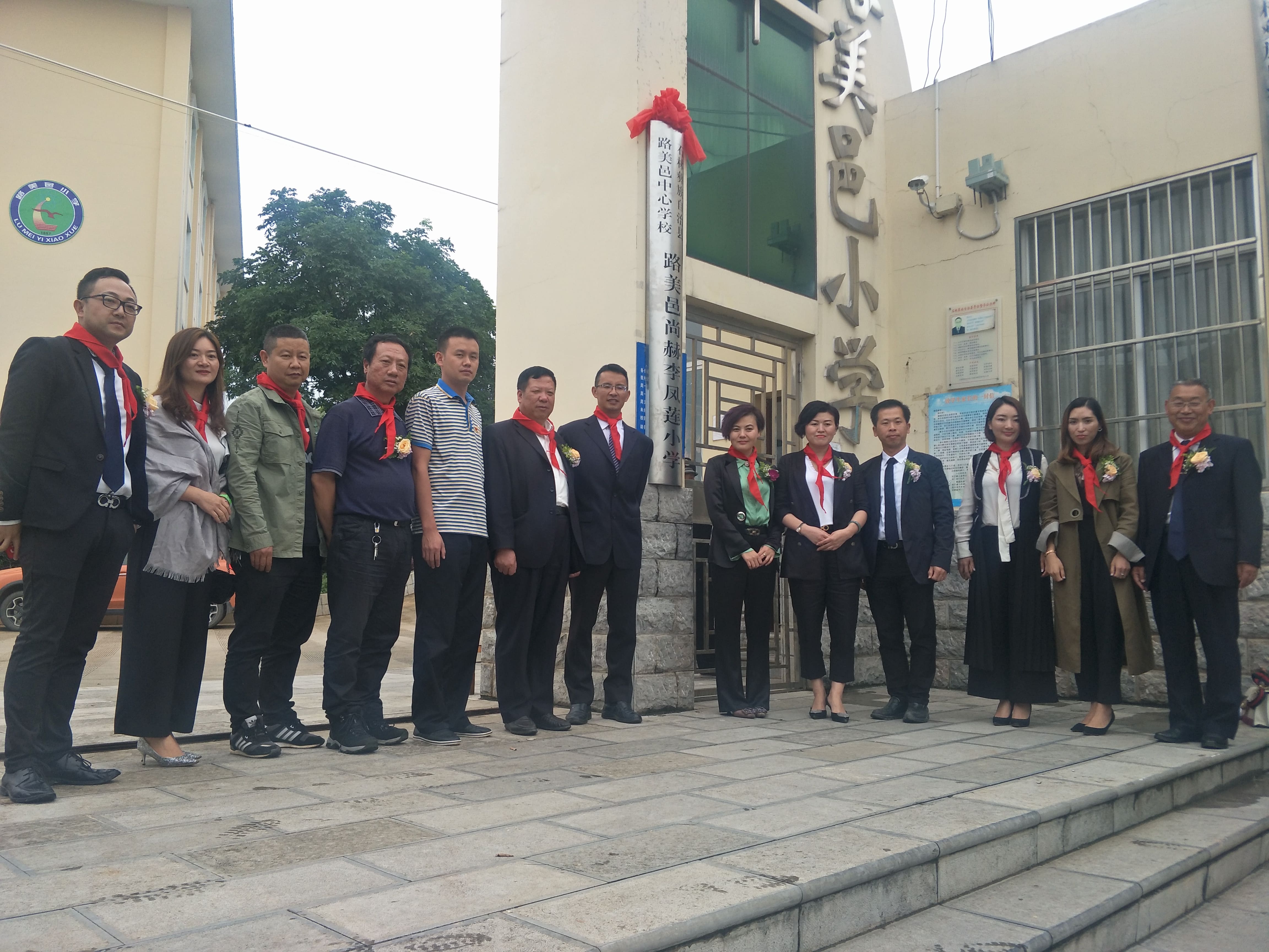 第152所 石林彝族自治县路美邑中心学校路美邑米兰在线网站李凤莲小学 第152所 石林彝族自治县路美邑中心学校路美邑米兰在线网站李凤莲小学