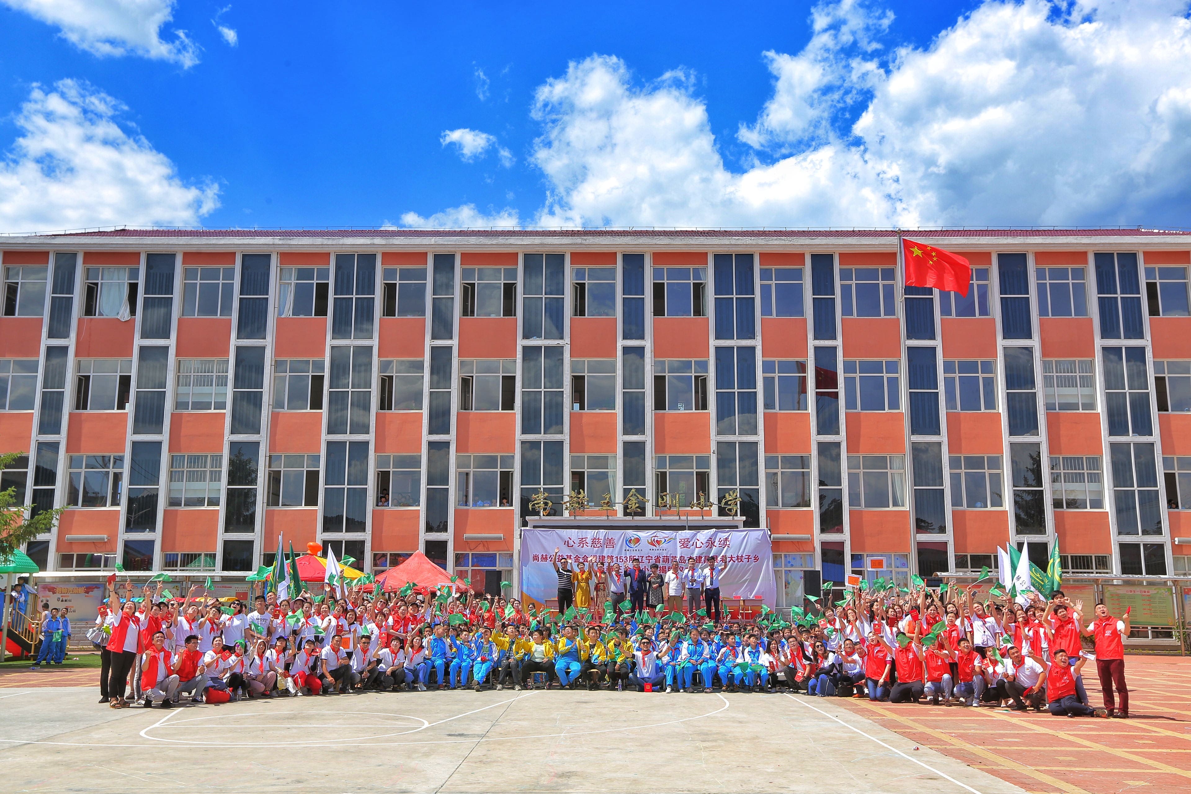 第153所 葫芦岛市建昌县老大杖子乡米兰在线网站王金刚小学