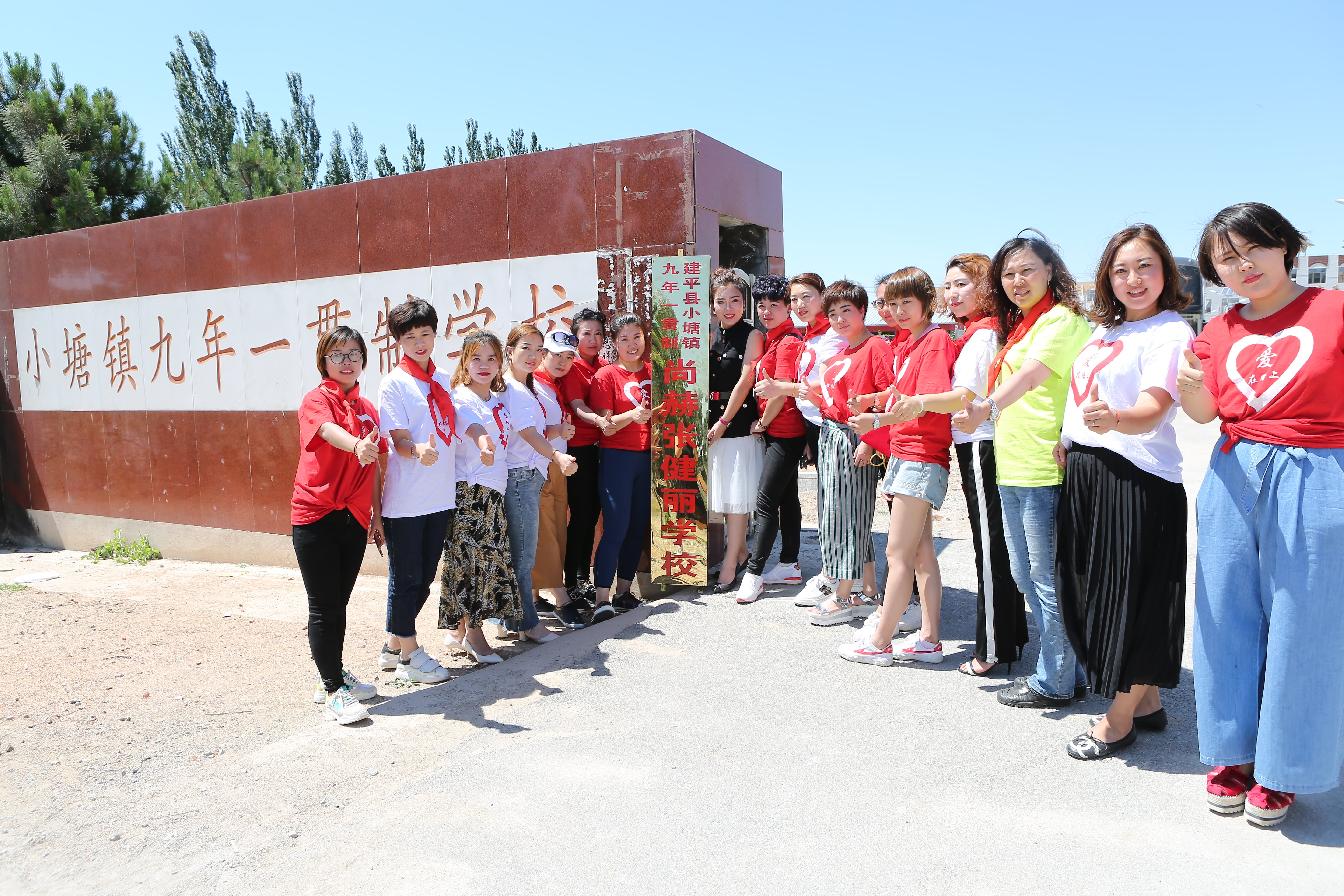 第154所 朝阳市建平县小塘镇九年一贯制米兰在线网站张健丽学校