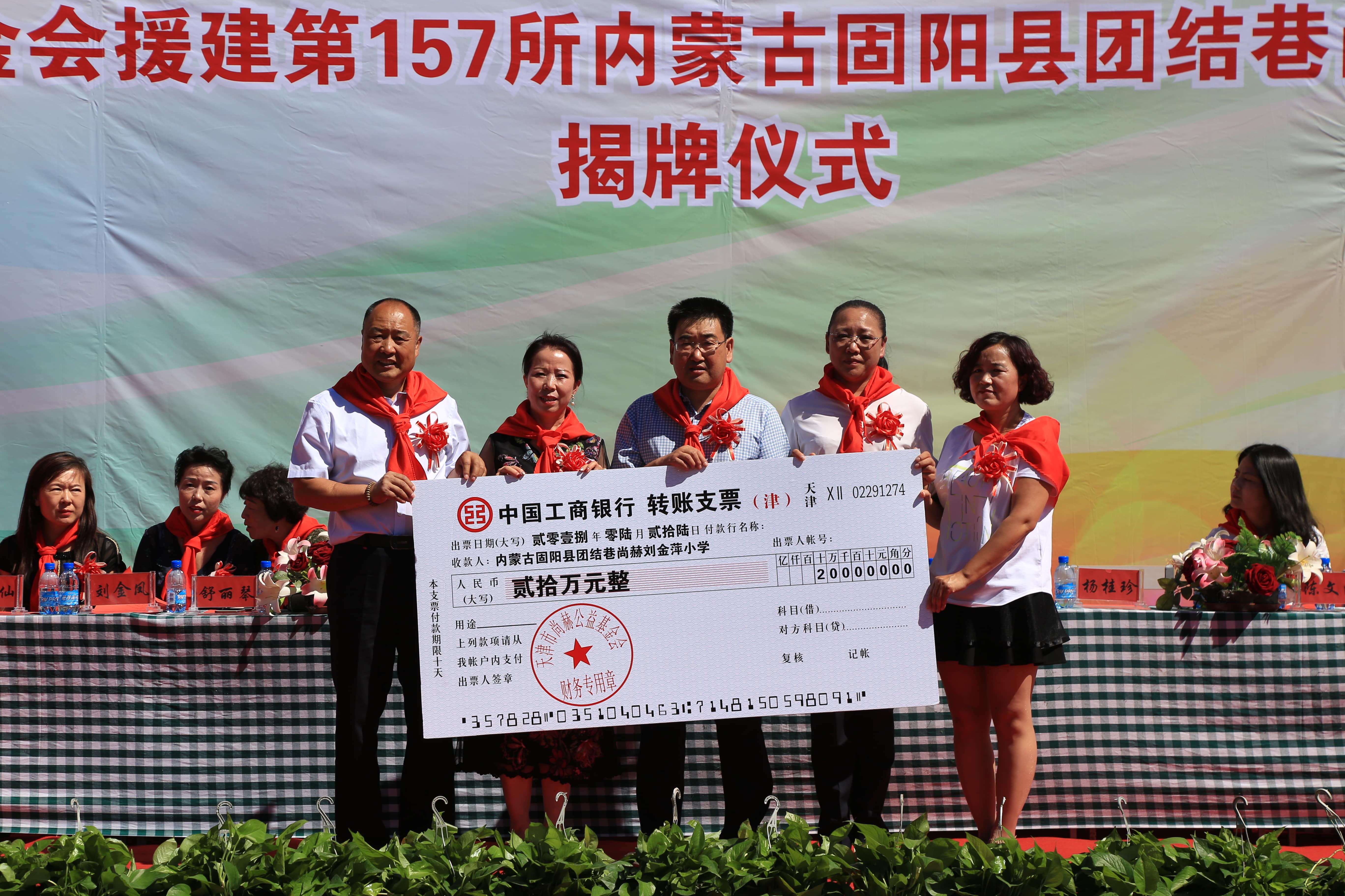 第157所 固阳县团结巷米兰在线网站刘金萍小学