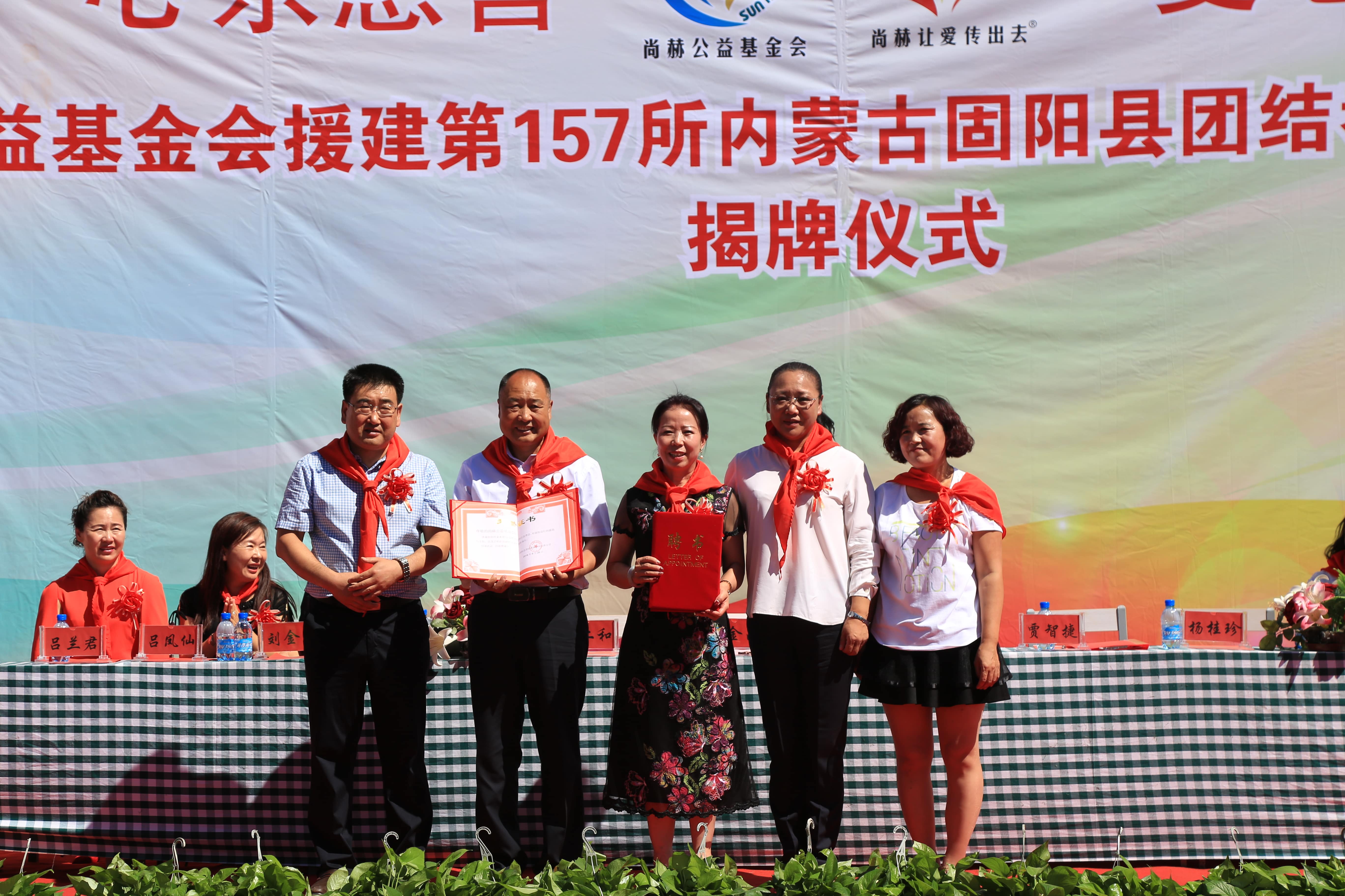 第157所 固阳县团结巷米兰在线网站刘金萍小学