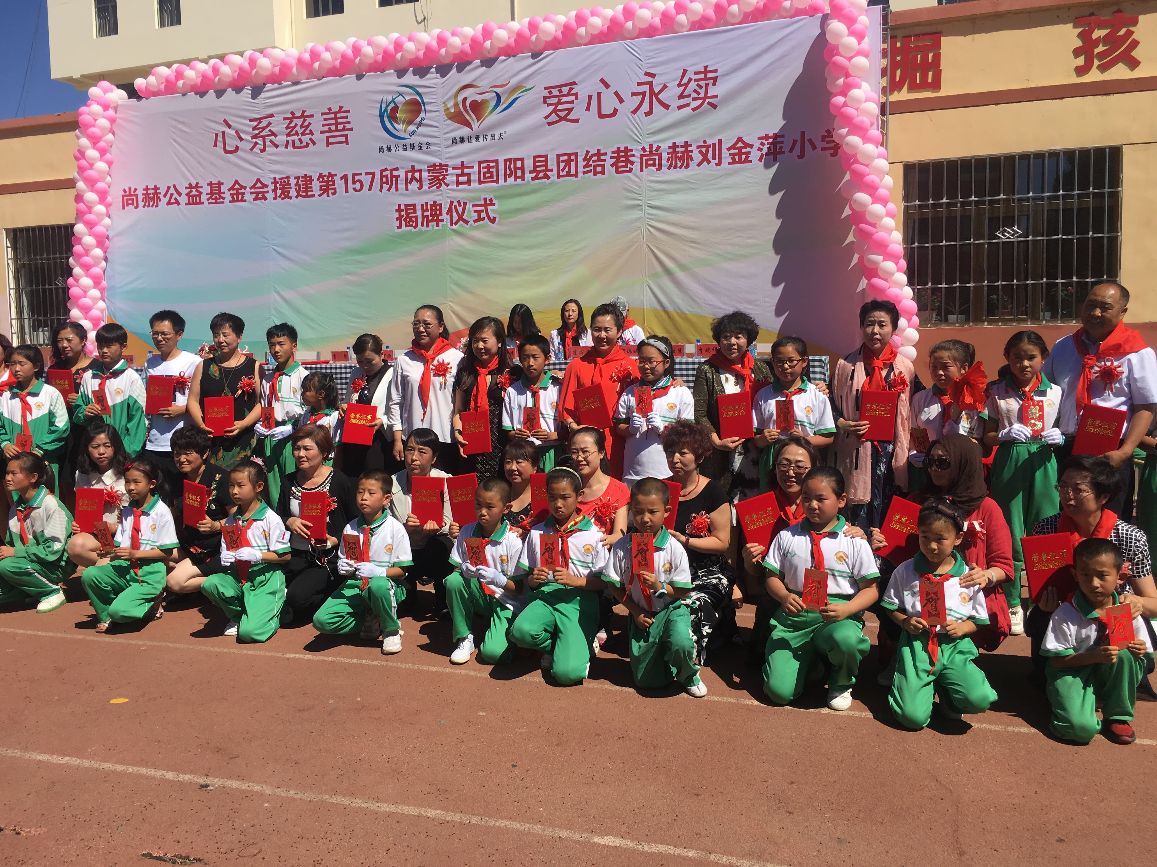 第157所 固阳县团结巷米兰在线网站刘金萍小学