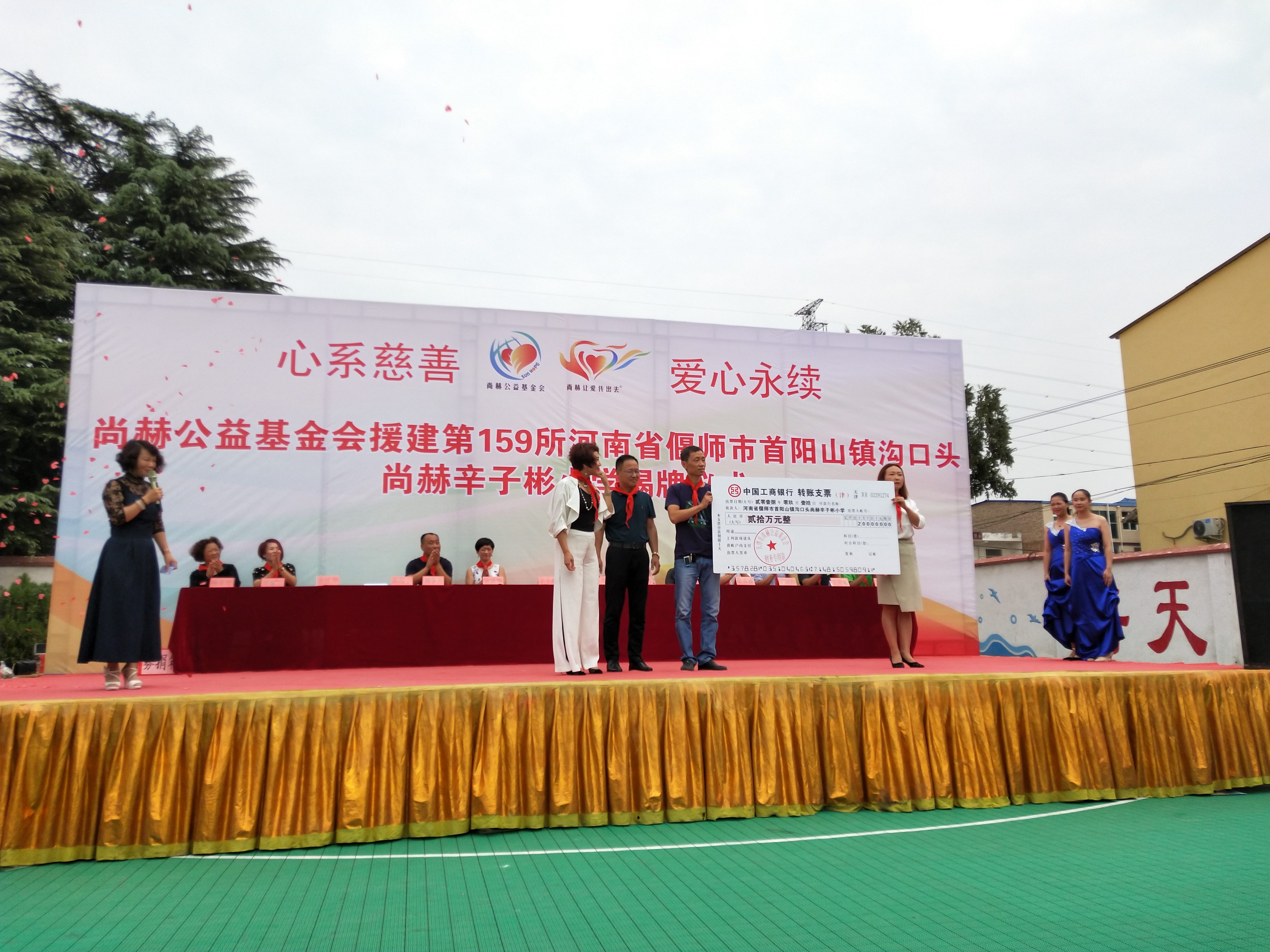 第159所 河南省偃师市首阳山镇沟口头米兰在线网站辛子彬小学 第159所 河南省偃师市首阳山镇沟口头米兰在线网站辛子彬小学