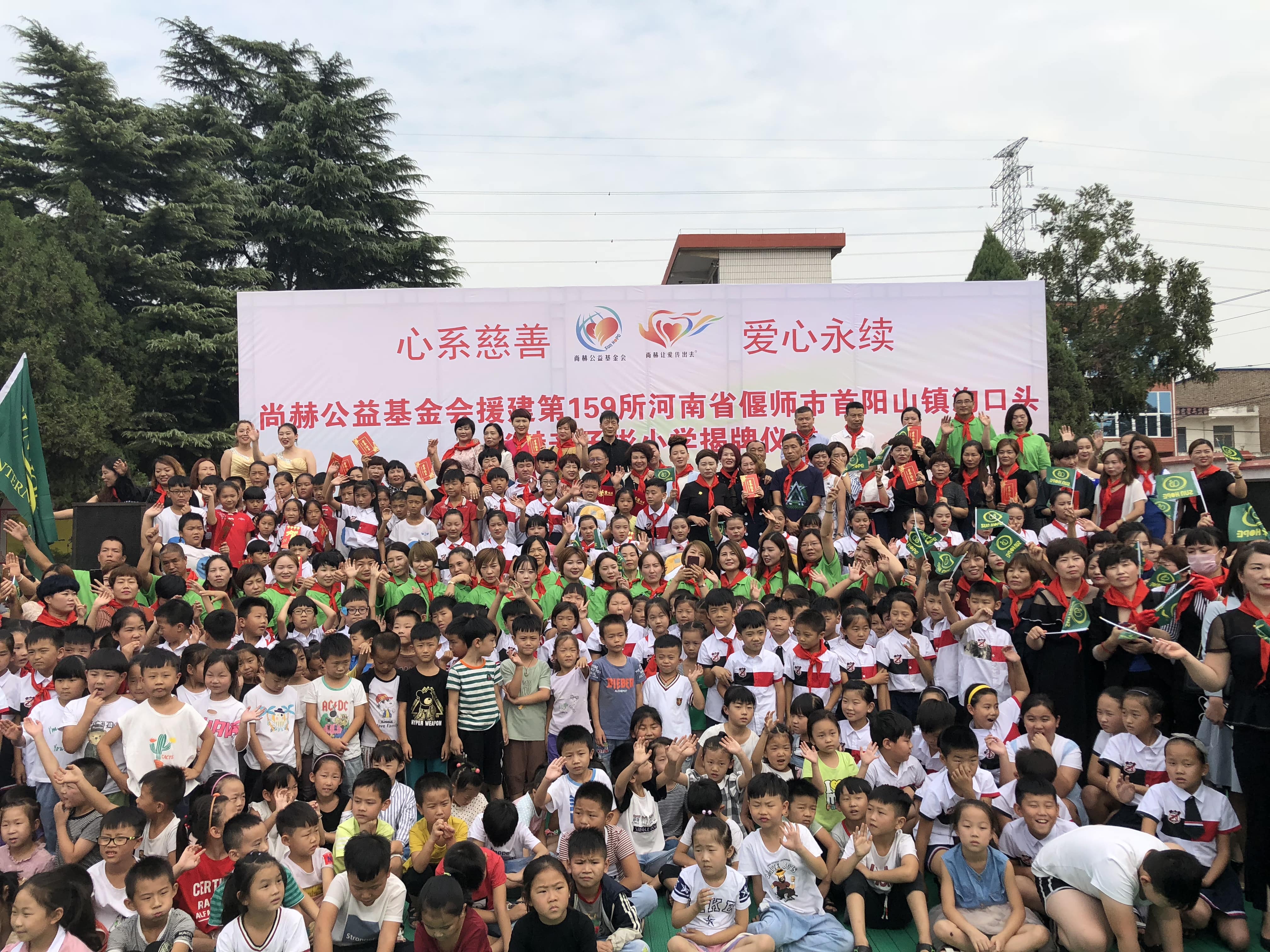 第159所 河南省偃师市首阳山镇沟口头米兰在线网站辛子彬小学 第159所 河南省偃师市首阳山镇沟口头米兰在线网站辛子彬小学