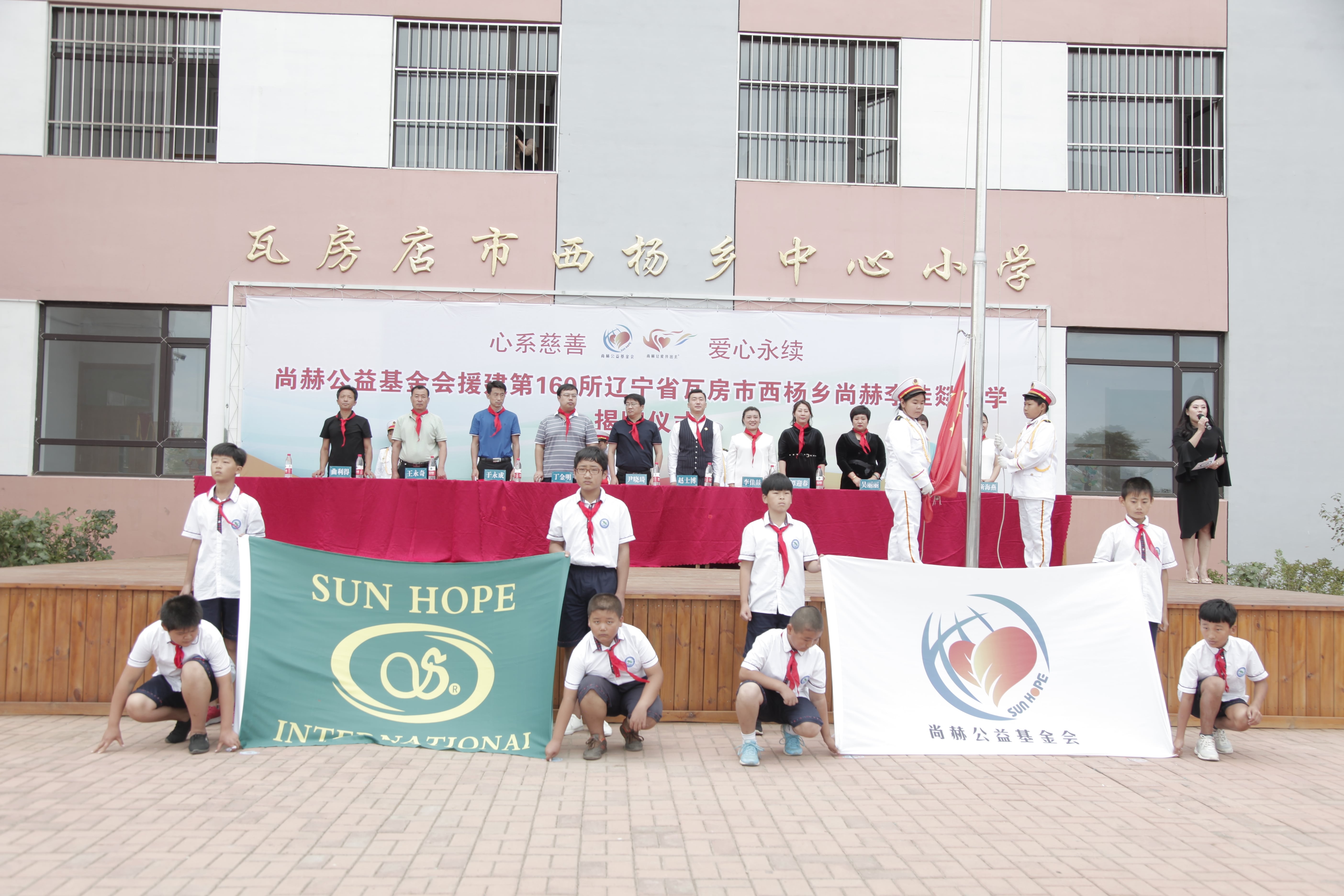 第160所 瓦房店市西杨乡米兰在线网站李佳燚小学