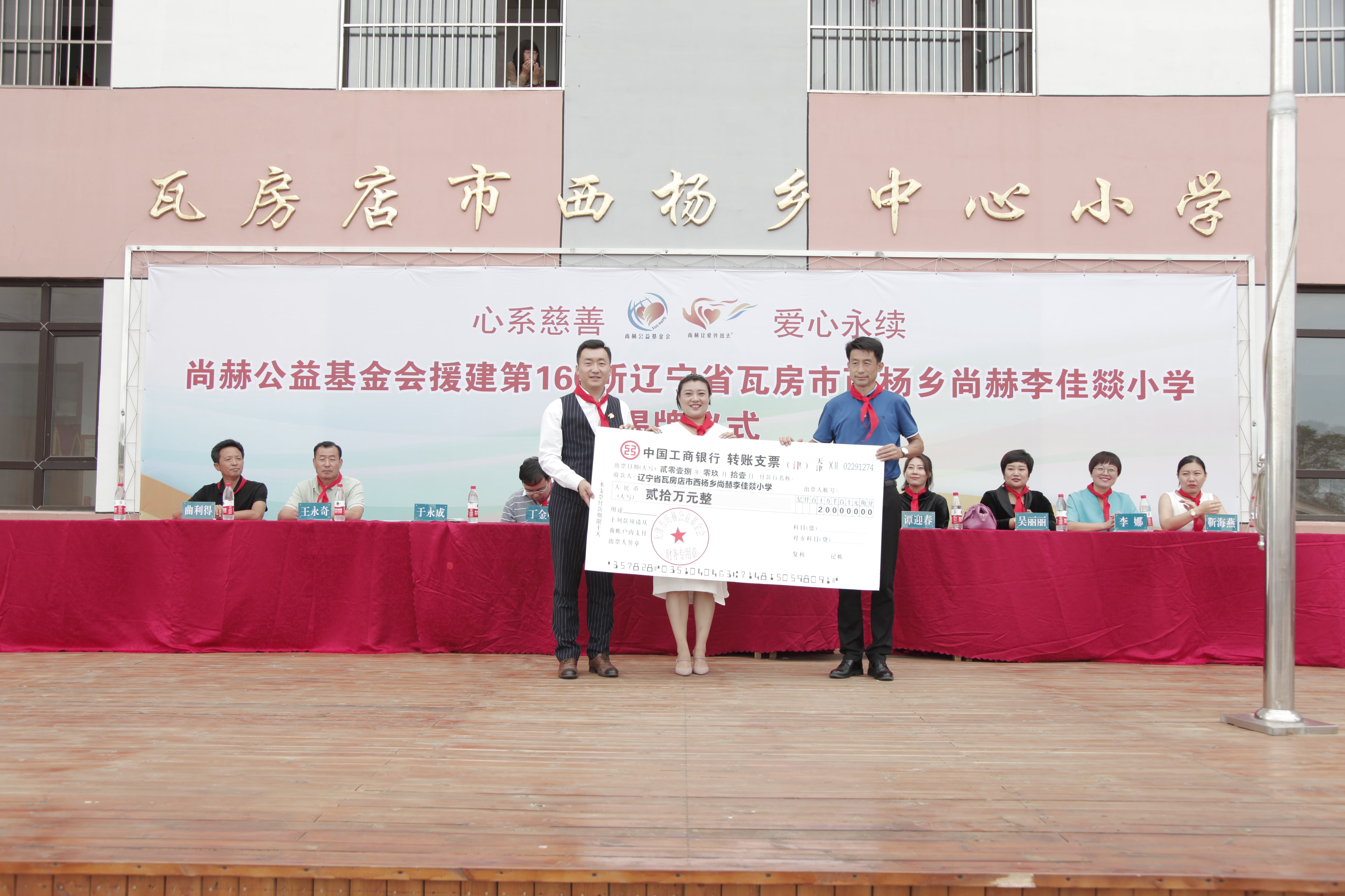 第160所 瓦房店市西杨乡米兰在线网站李佳燚小学