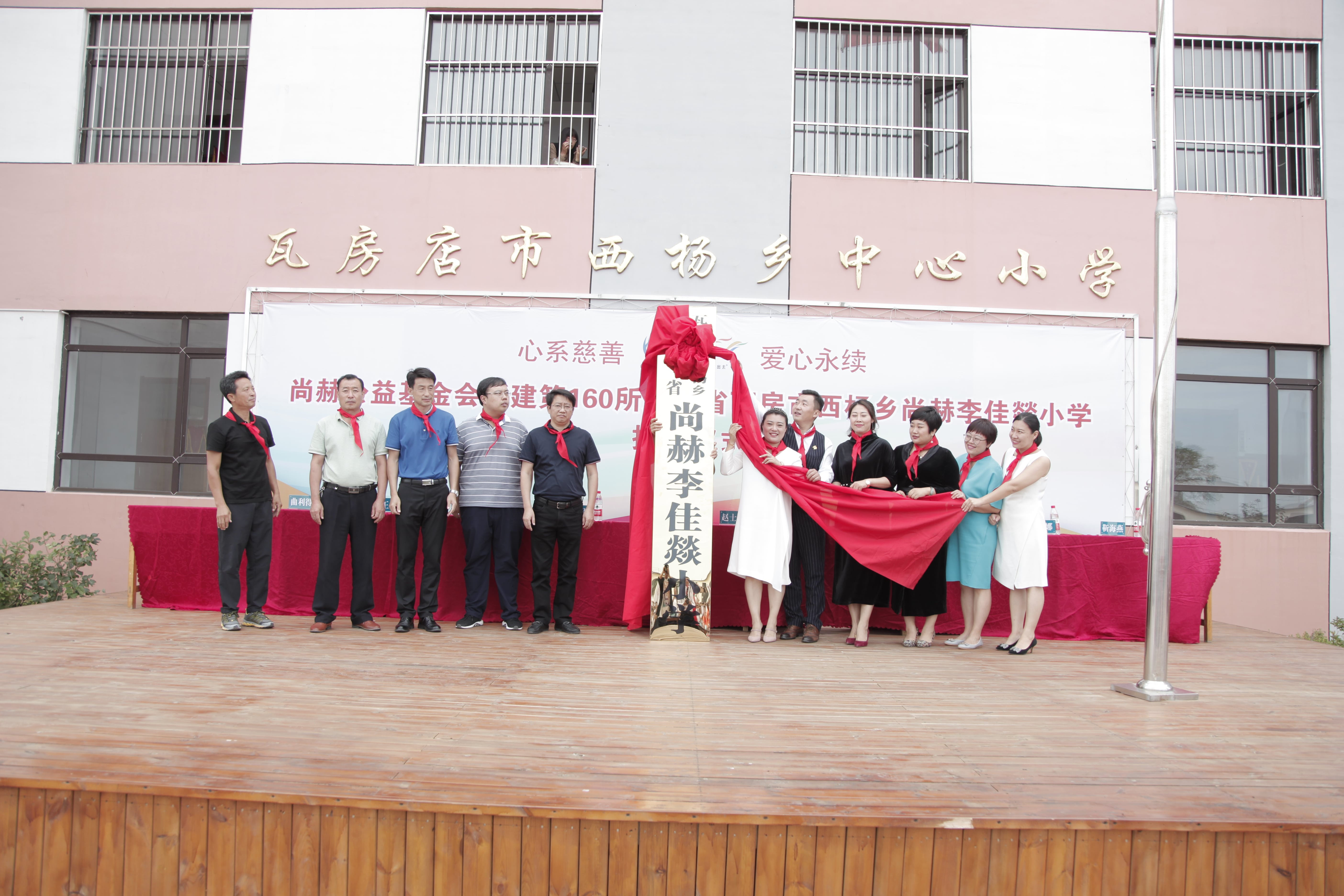 第160所 瓦房店市西杨乡米兰在线网站李佳燚小学