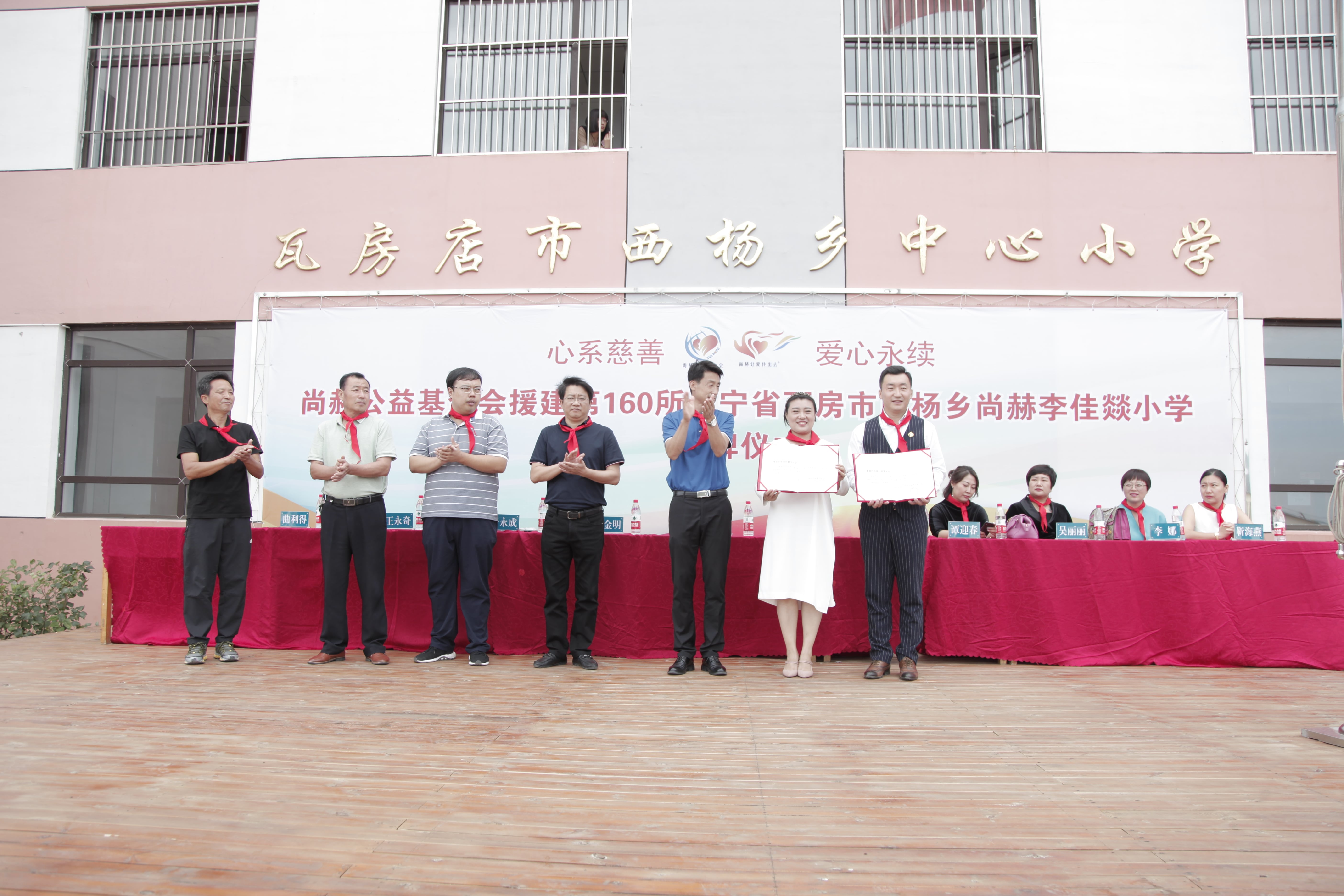 第160所 瓦房店市西杨乡米兰在线网站李佳燚小学