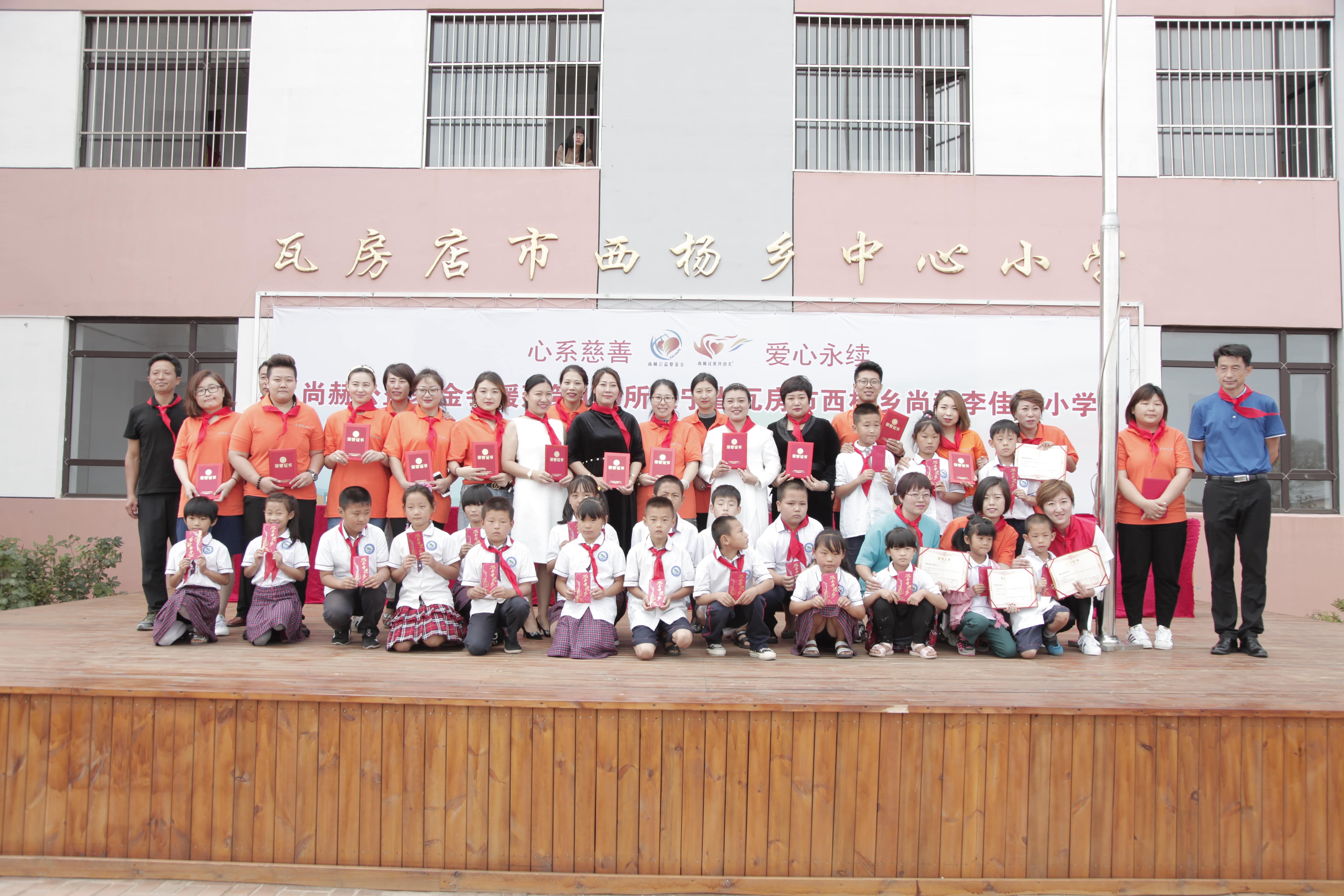 第160所 瓦房店市西杨乡米兰在线网站李佳燚小学