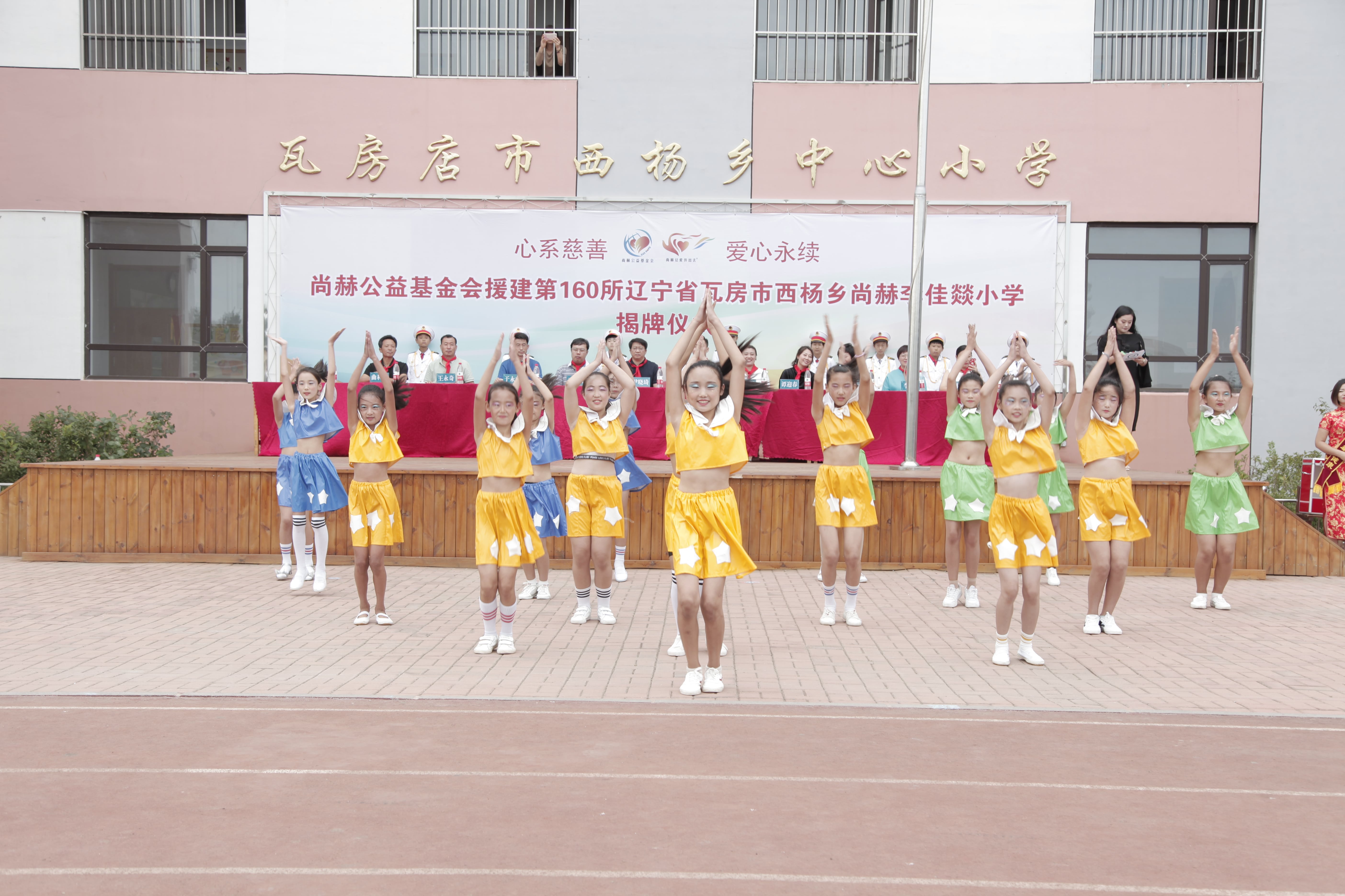 第160所 瓦房店市西杨乡米兰在线网站李佳燚小学