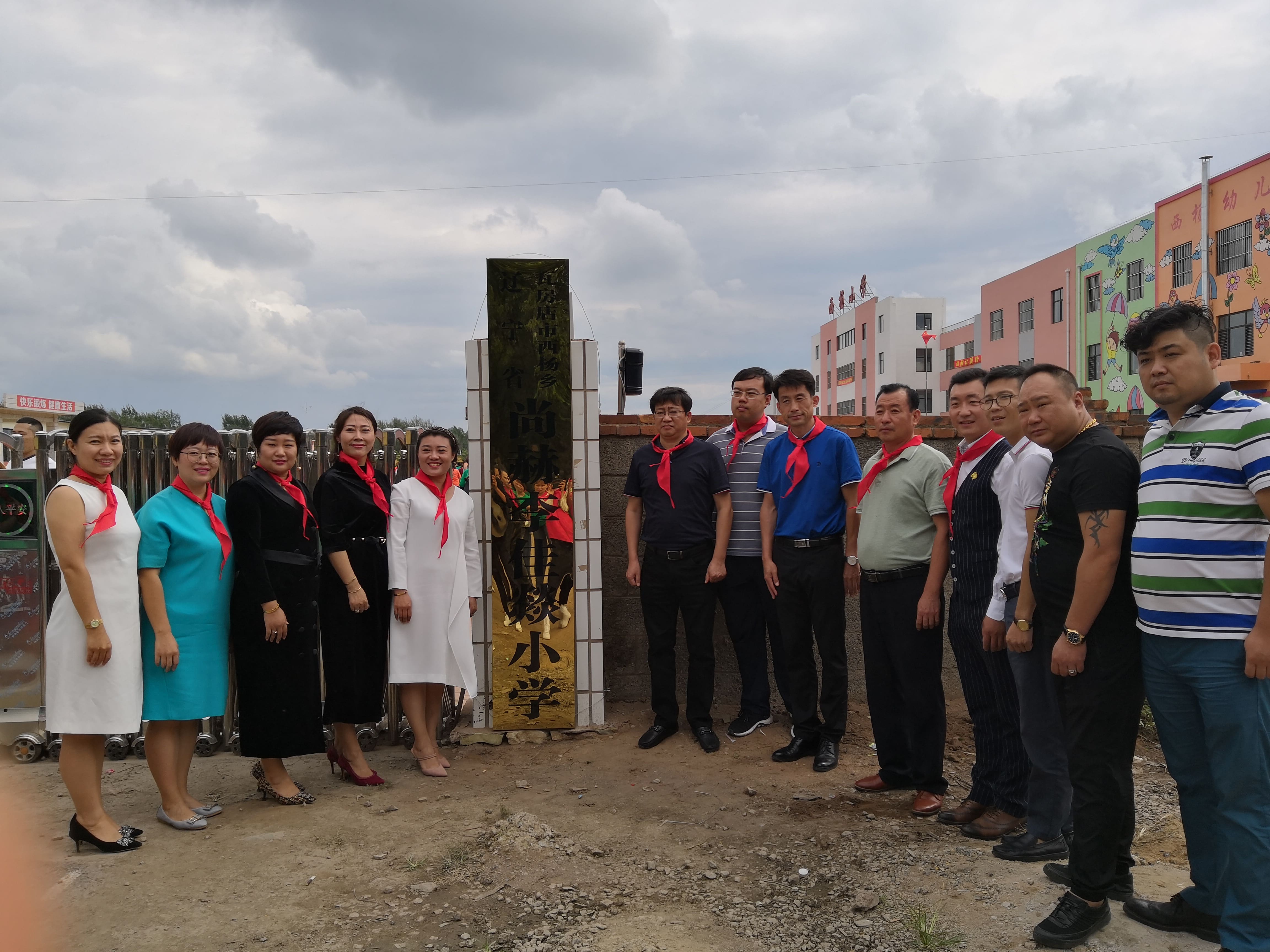 第160所 瓦房店市西杨乡米兰在线网站李佳燚小学