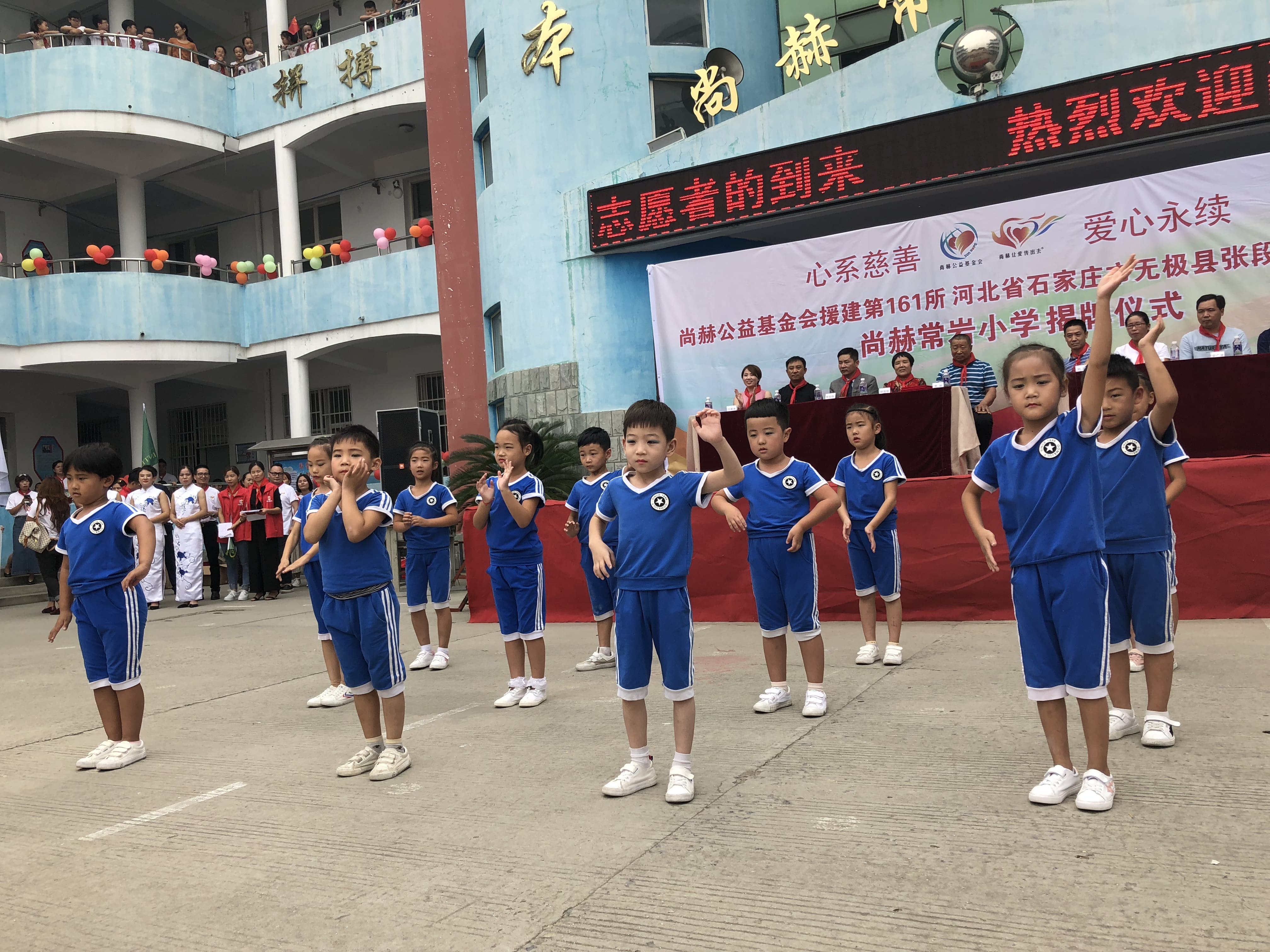 第161所 石家庄市无极县张段固镇苌家庄米兰在线网站常岩小学