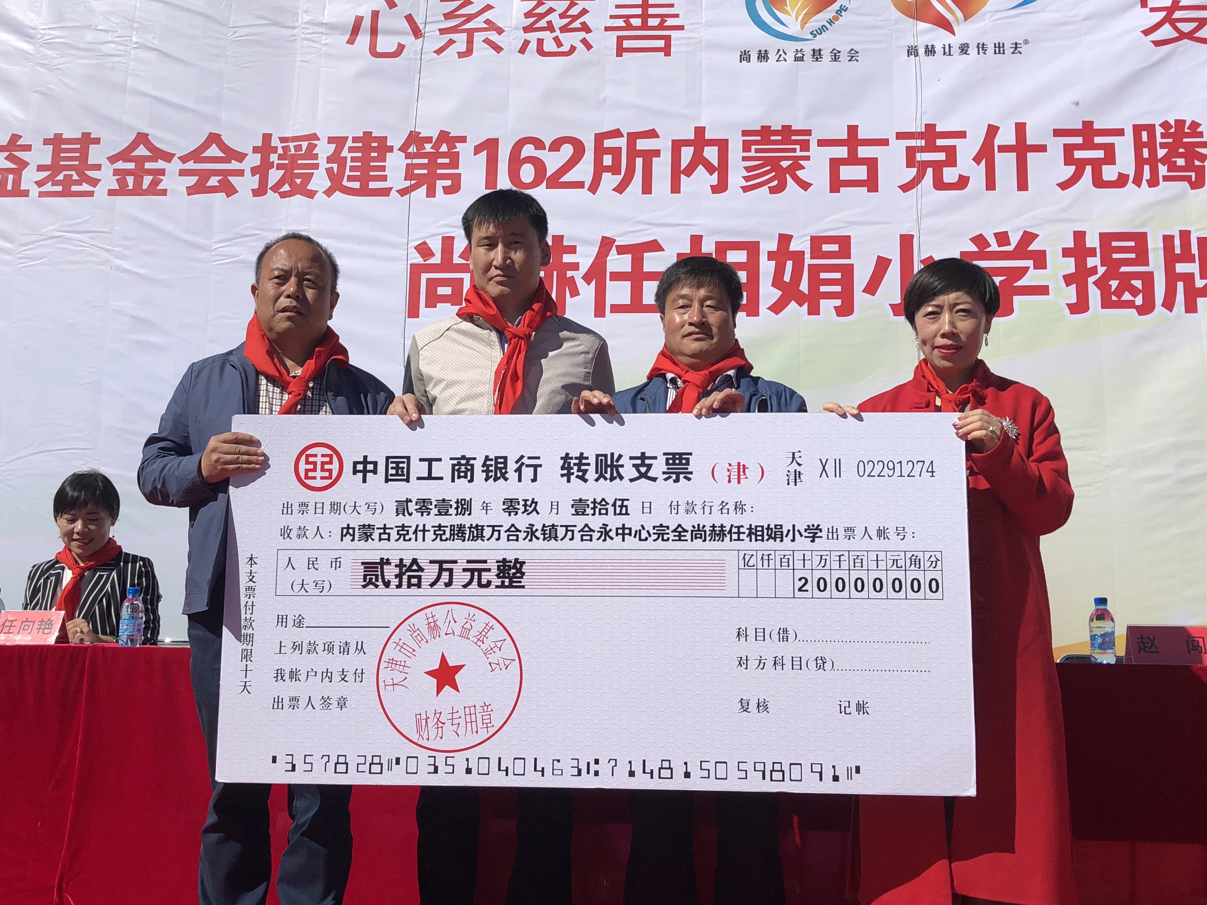 第162所 克什克腾旗万合永镇万合永中心完全米兰在线网站任相娟小学