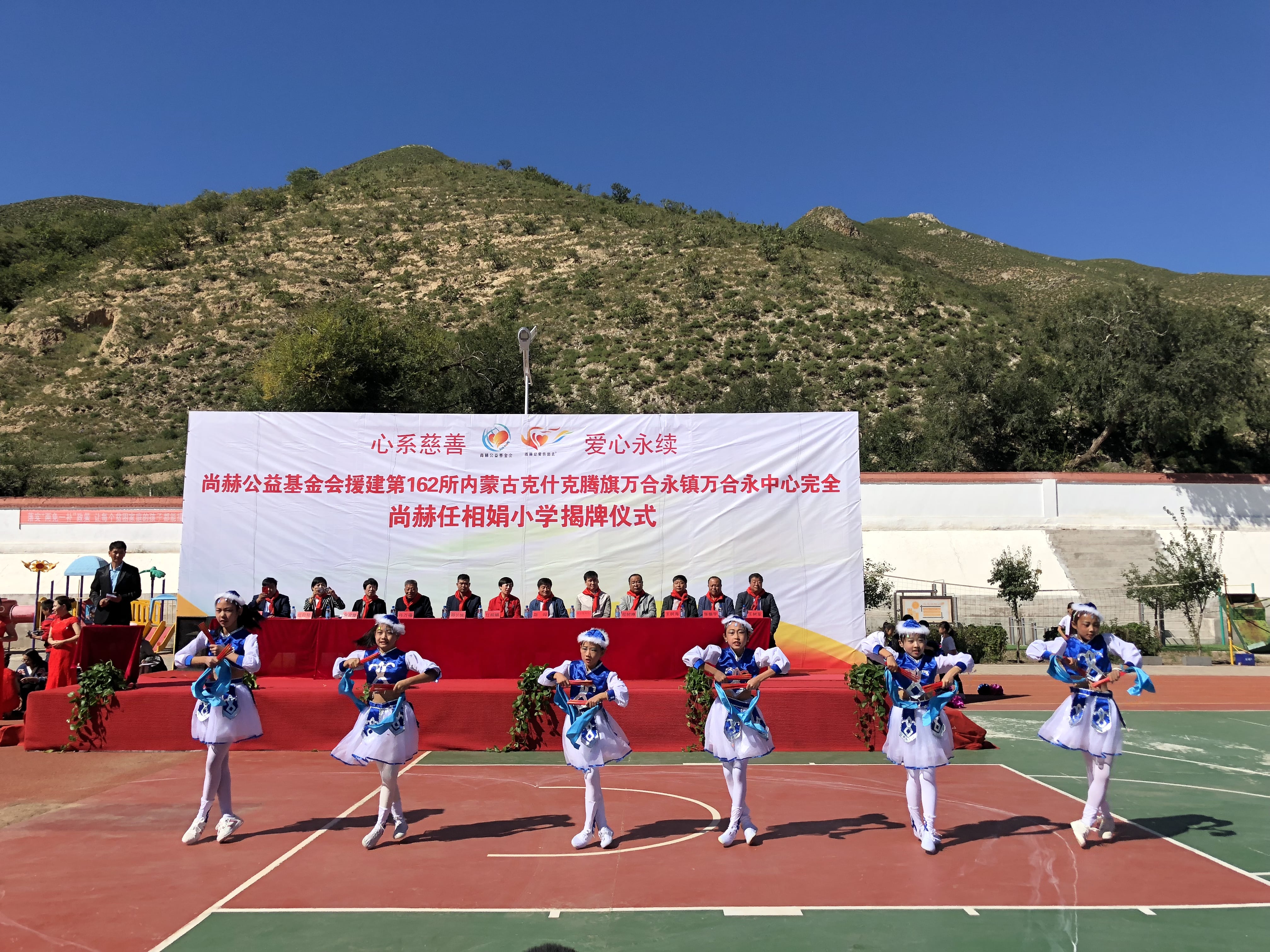 第162所 克什克腾旗万合永镇万合永中心完全米兰在线网站任相娟小学