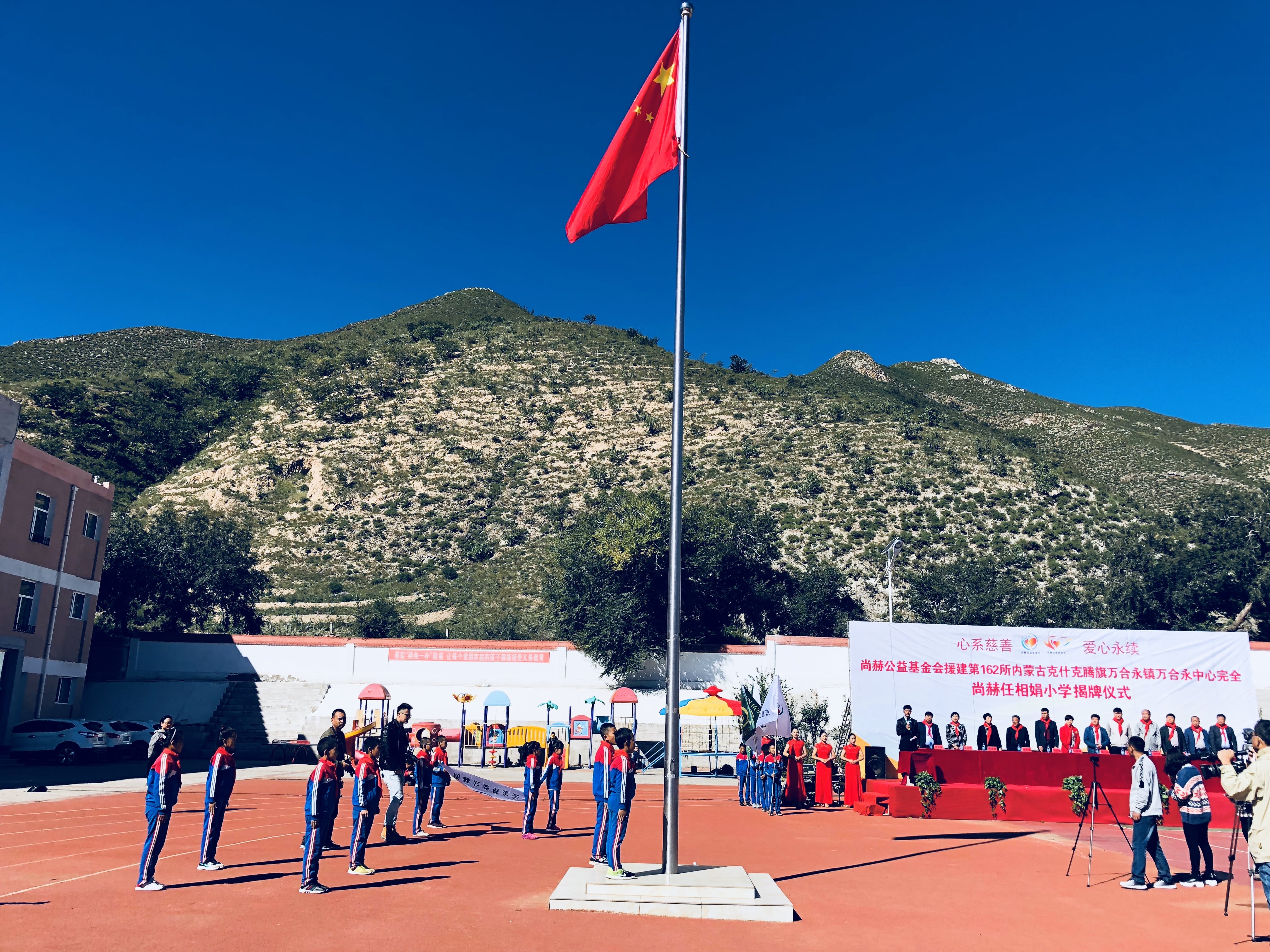 第162所 克什克腾旗万合永镇万合永中心完全米兰在线网站任相娟小学