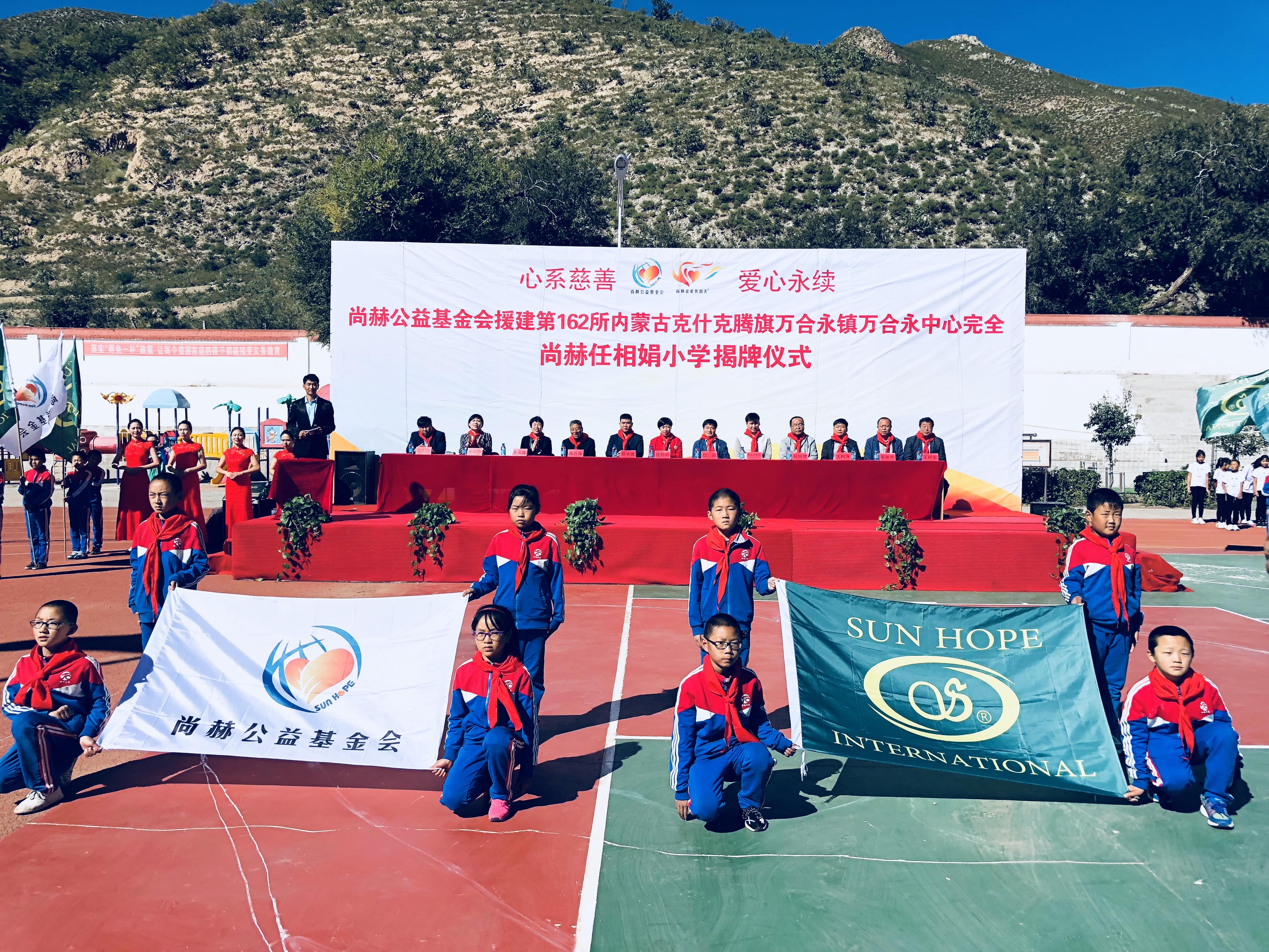 第162所 克什克腾旗万合永镇万合永中心完全米兰在线网站任相娟小学