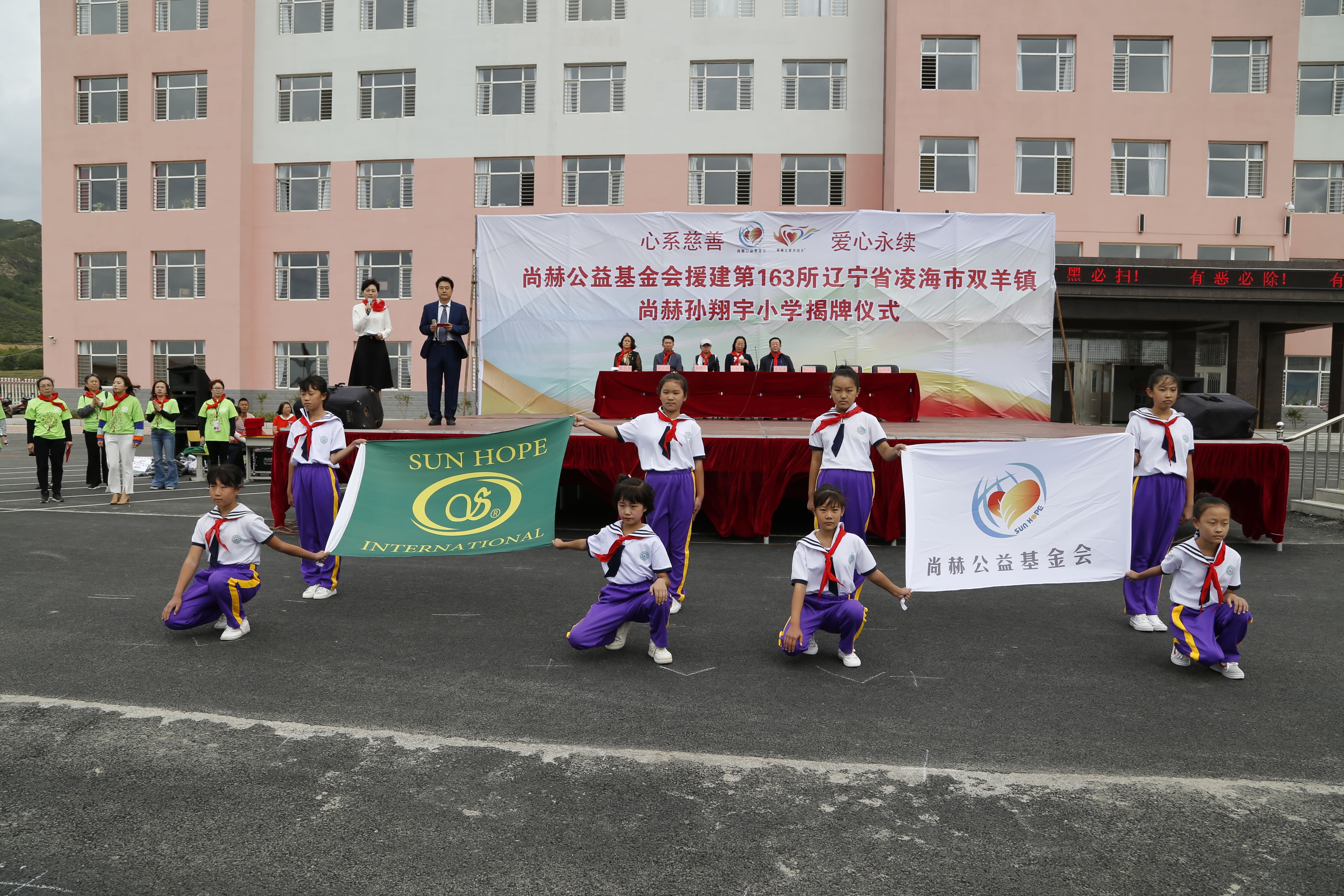 第163所 凌海市双羊镇米兰在线网站孙翔宇小学 第163所 凌海市双羊镇米兰在线网站孙翔宇小学