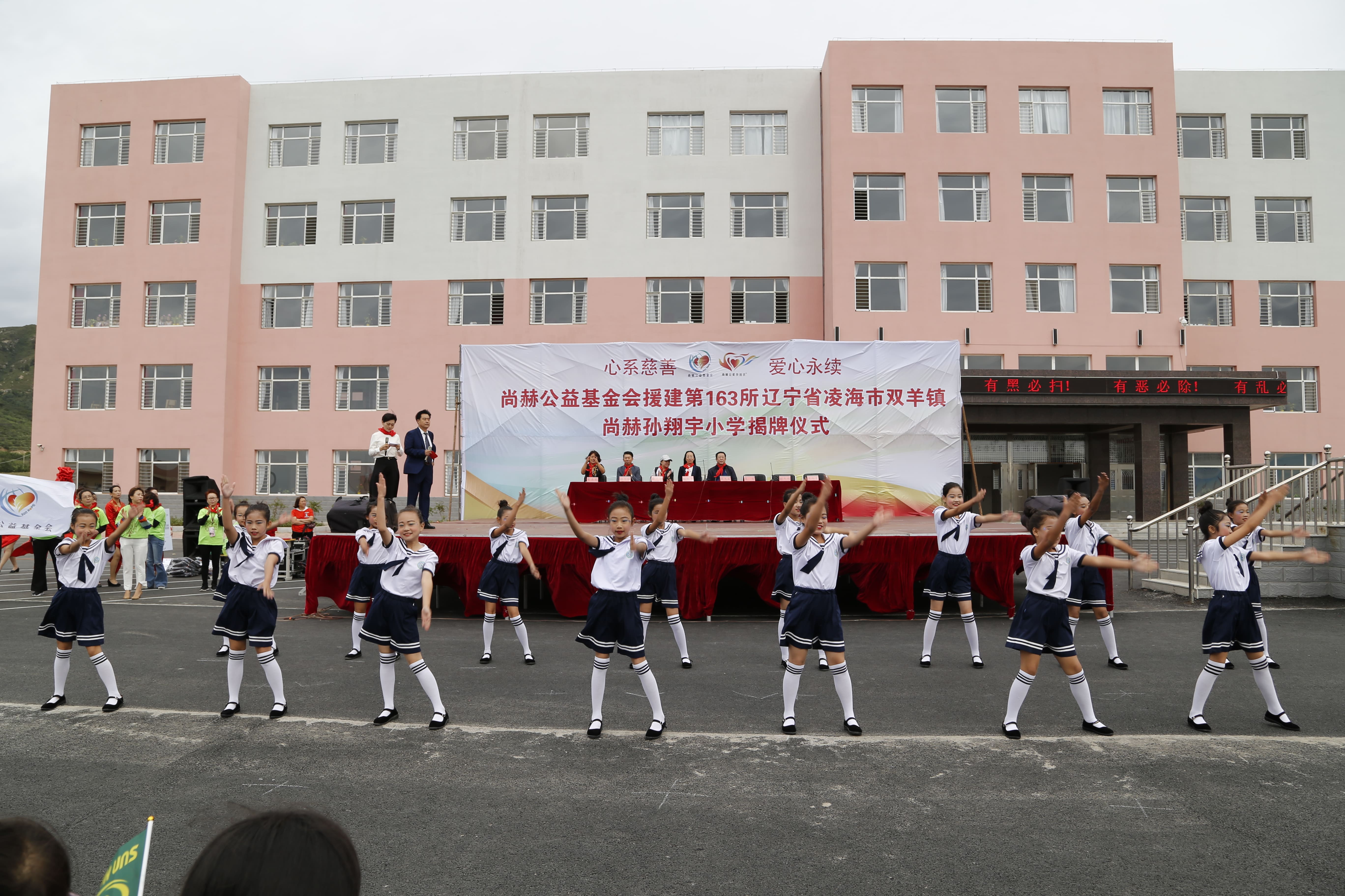 第163所 凌海市双羊镇米兰在线网站孙翔宇小学 第163所 凌海市双羊镇米兰在线网站孙翔宇小学