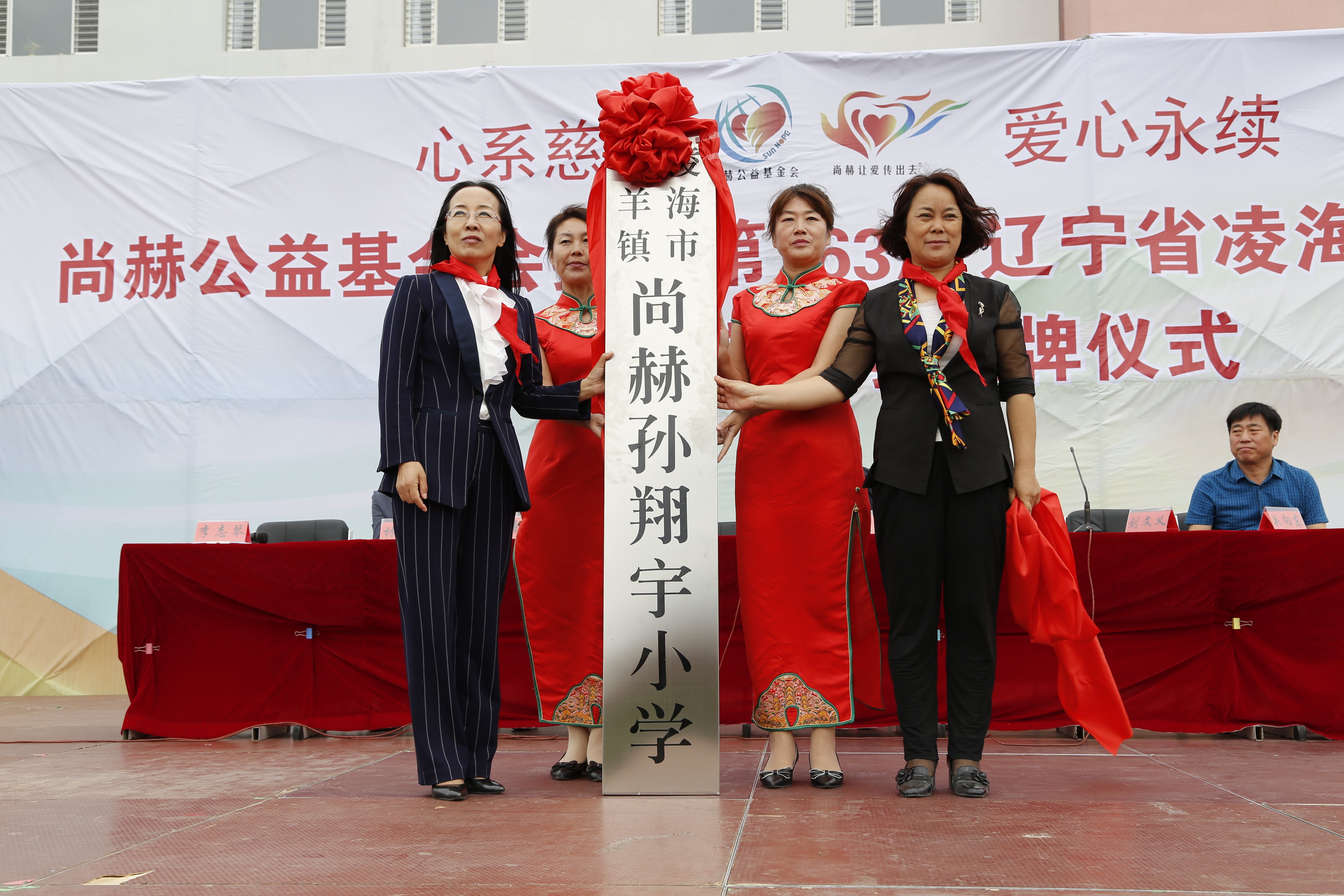 第163所 凌海市双羊镇米兰在线网站孙翔宇小学 第163所 凌海市双羊镇米兰在线网站孙翔宇小学