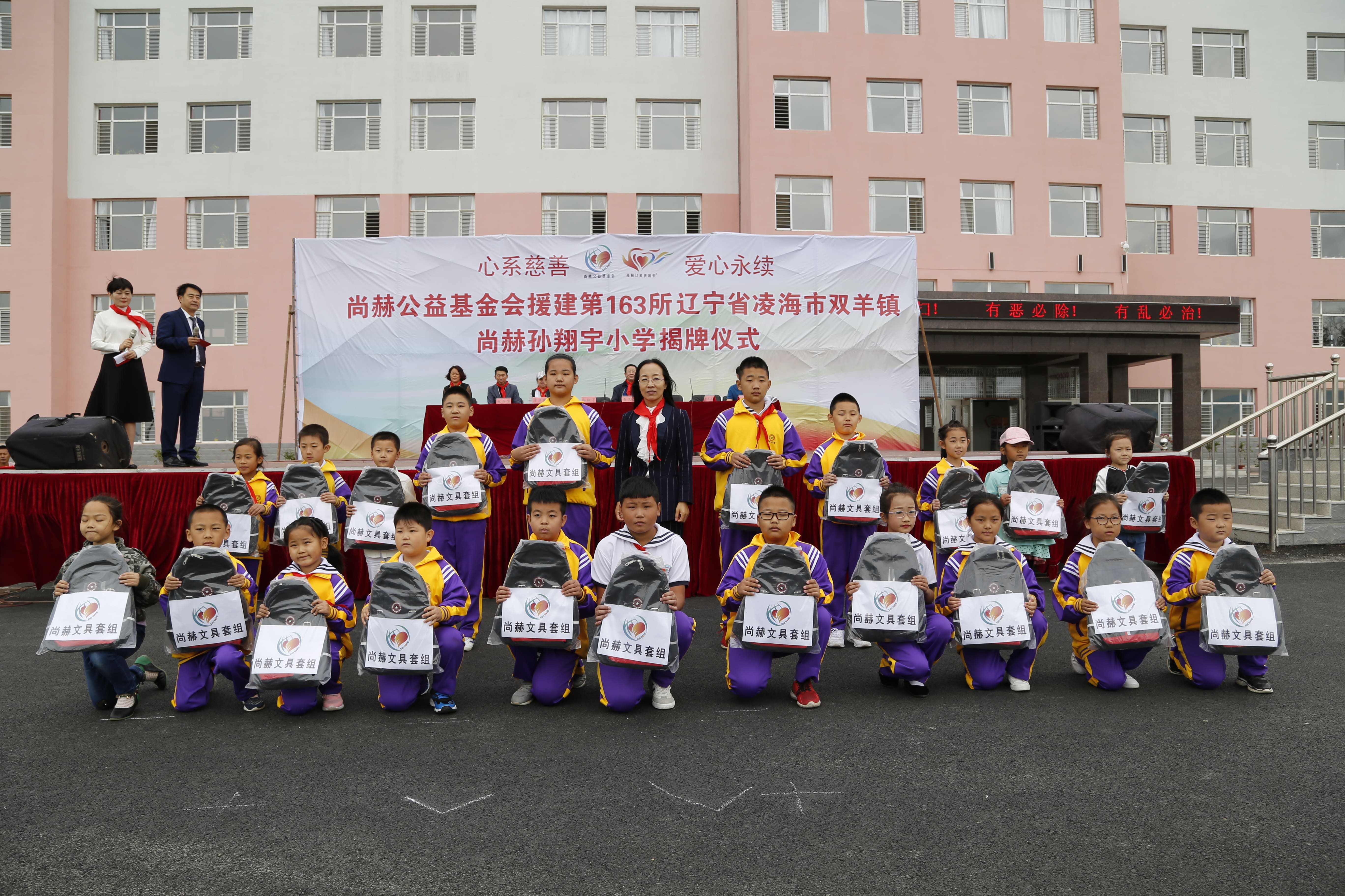 第163所 凌海市双羊镇米兰在线网站孙翔宇小学 第163所 凌海市双羊镇米兰在线网站孙翔宇小学