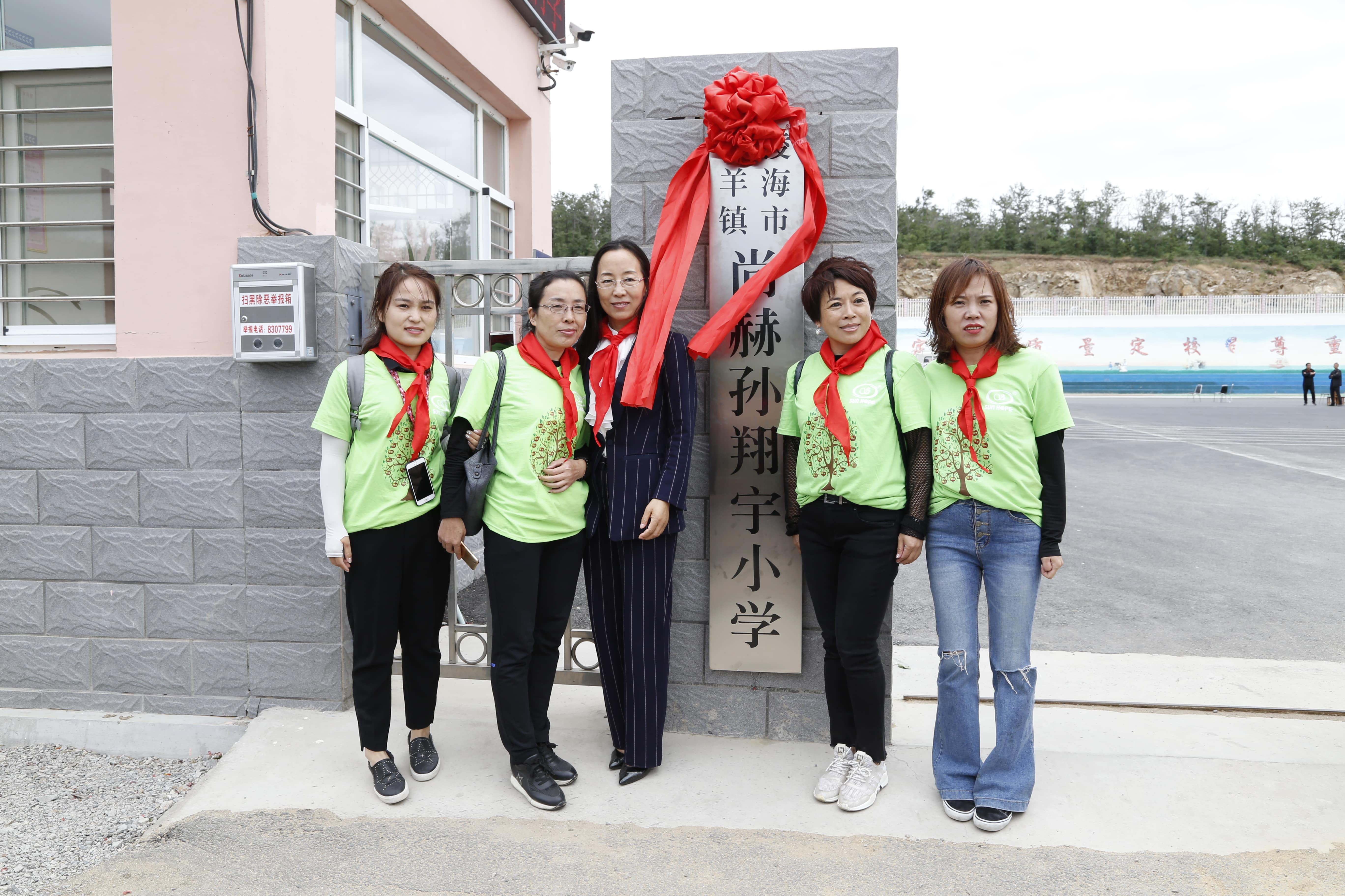 第163所 凌海市双羊镇米兰在线网站孙翔宇小学 第163所 凌海市双羊镇米兰在线网站孙翔宇小学